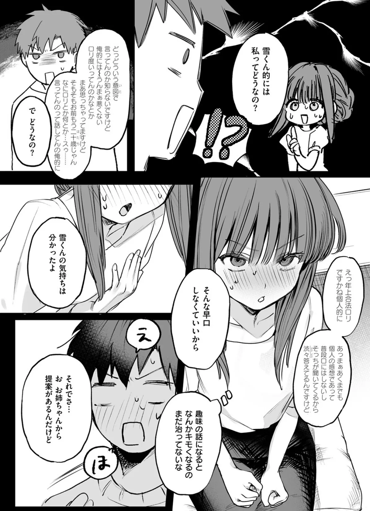 COMIC ゼロス #114 29ページ