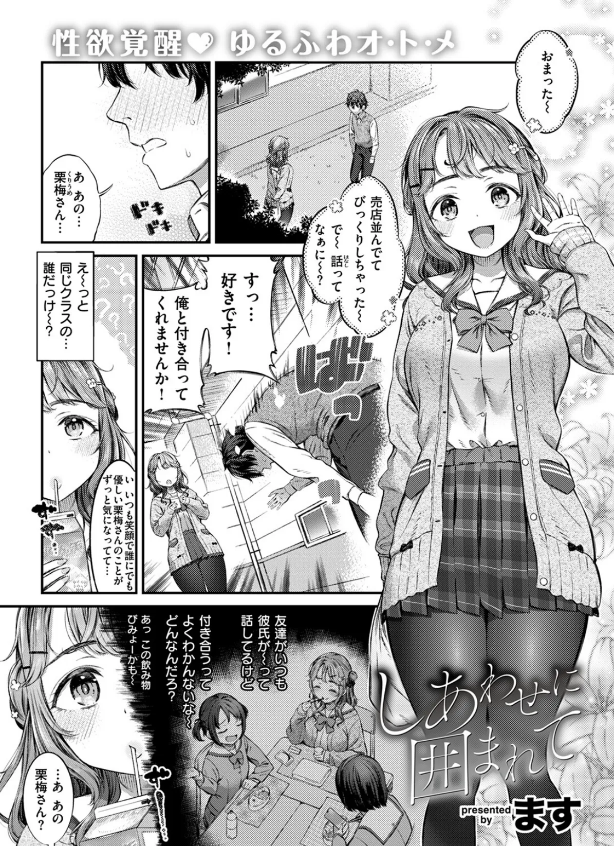 COMIC ゼロス #114 31ページ