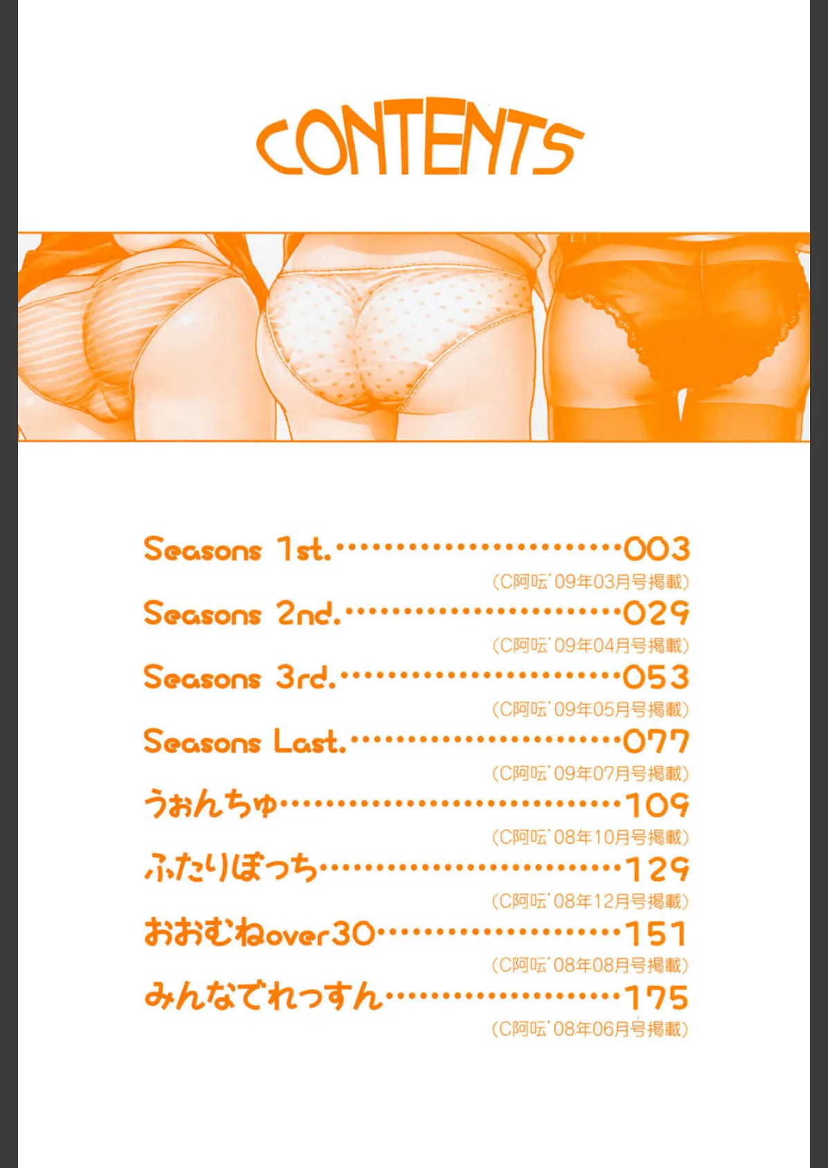 だってらぶなの! 3ページ