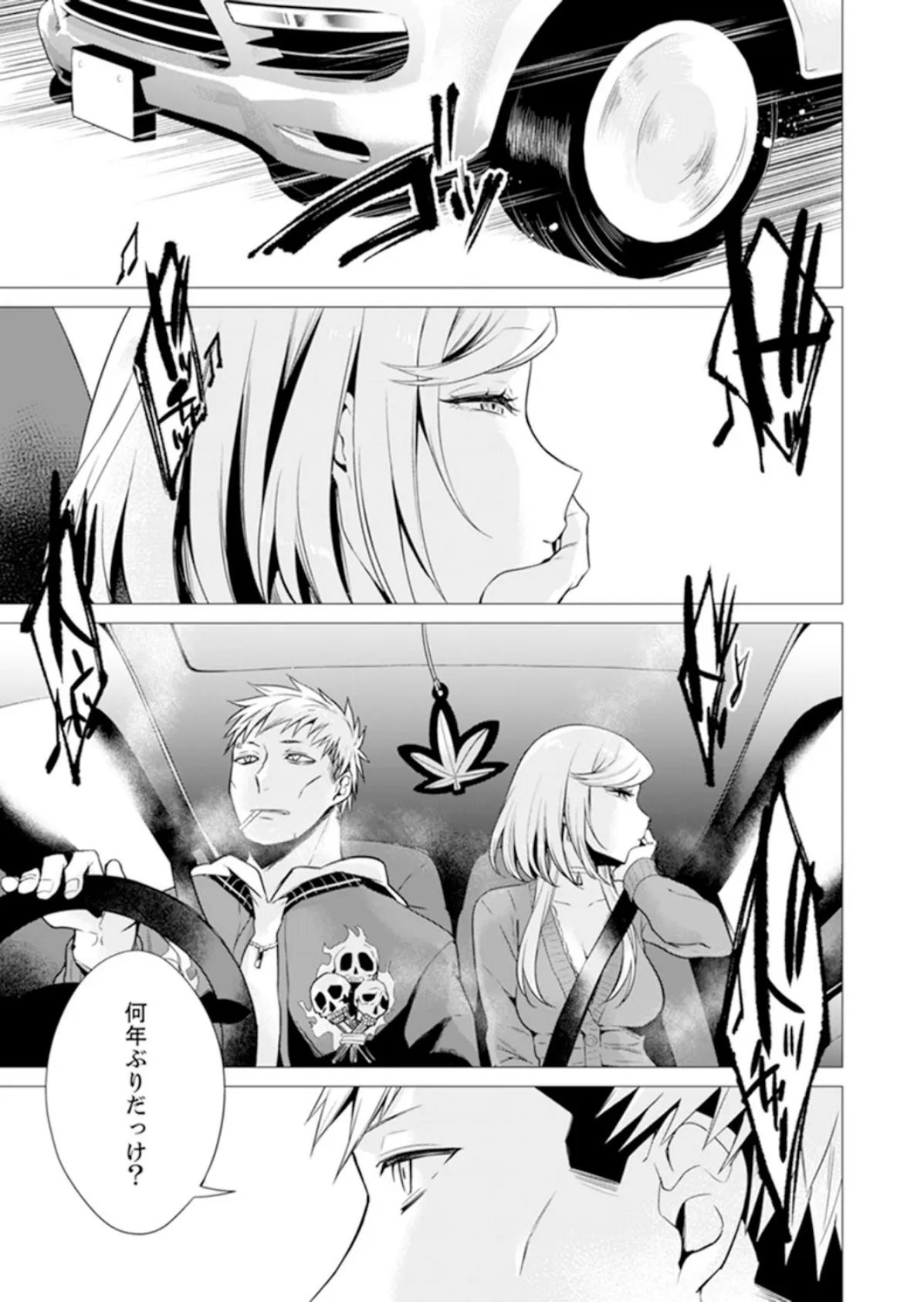 あと1mmで挿入っちゃうね?雑魚寝してたら隣の女子にイジられて… 13 3ページ