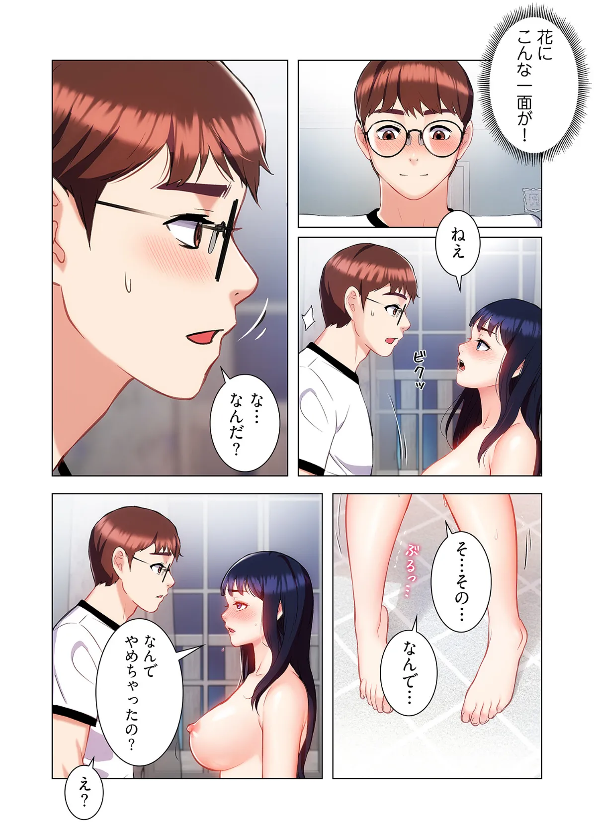 母娘丼(フルカラー) 7 7ページ