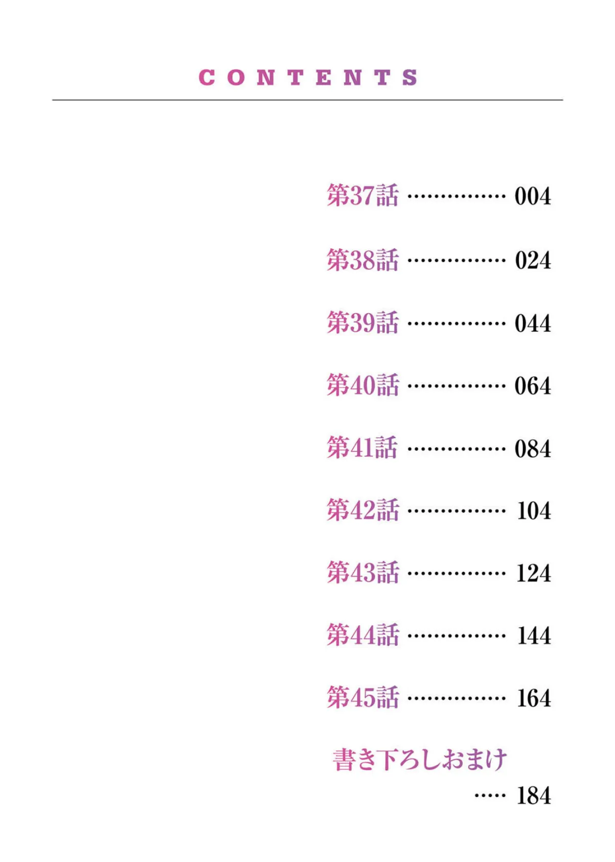社員旅行で泥●エッチ!〜温泉のナカで熱いの入ってるぅ…【電子単行本版/限定特典まんが付き】5 2ページ