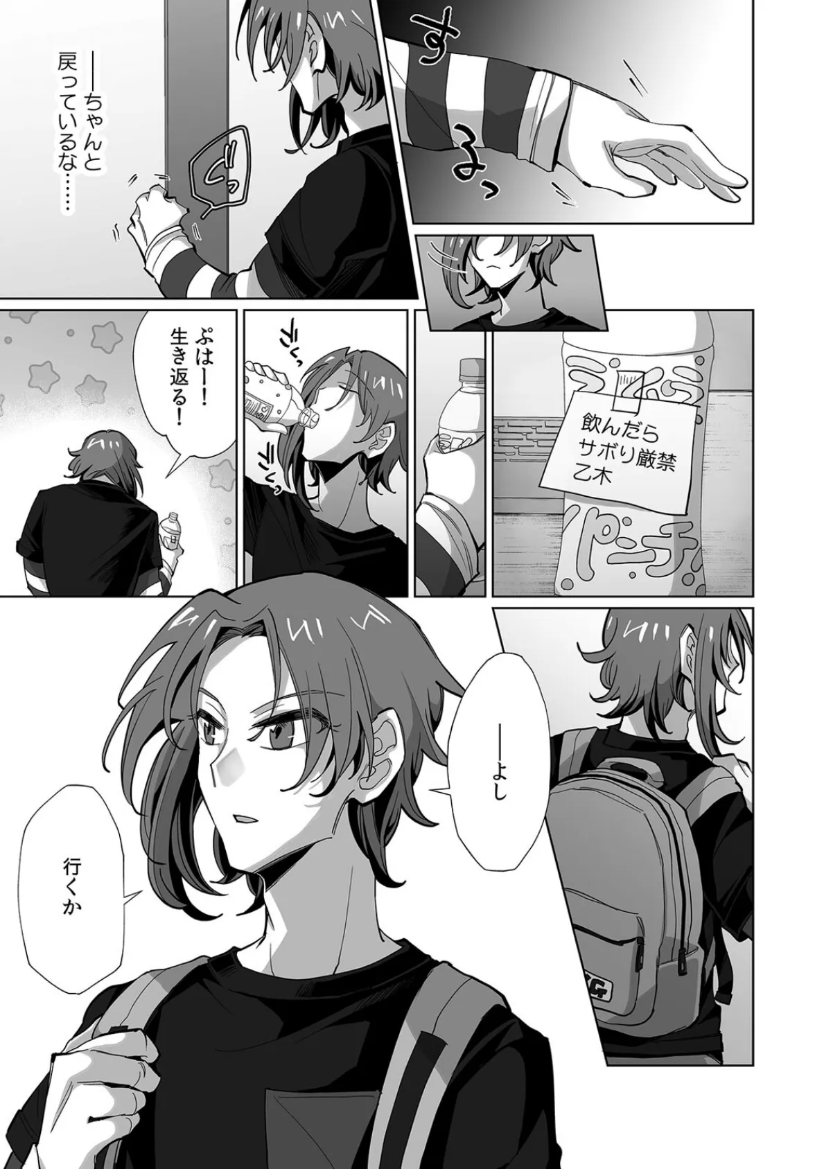 生意気後輩♂を俺のチ●ポでメス堕ちさせる! 復讐の女体化セックス(6) 3ページ