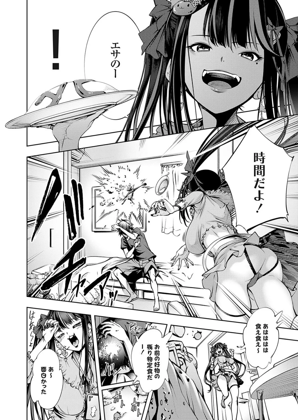 農場ゲーム 飼って拡げて収穫だ! 1STEP「アプリ」 2ページ