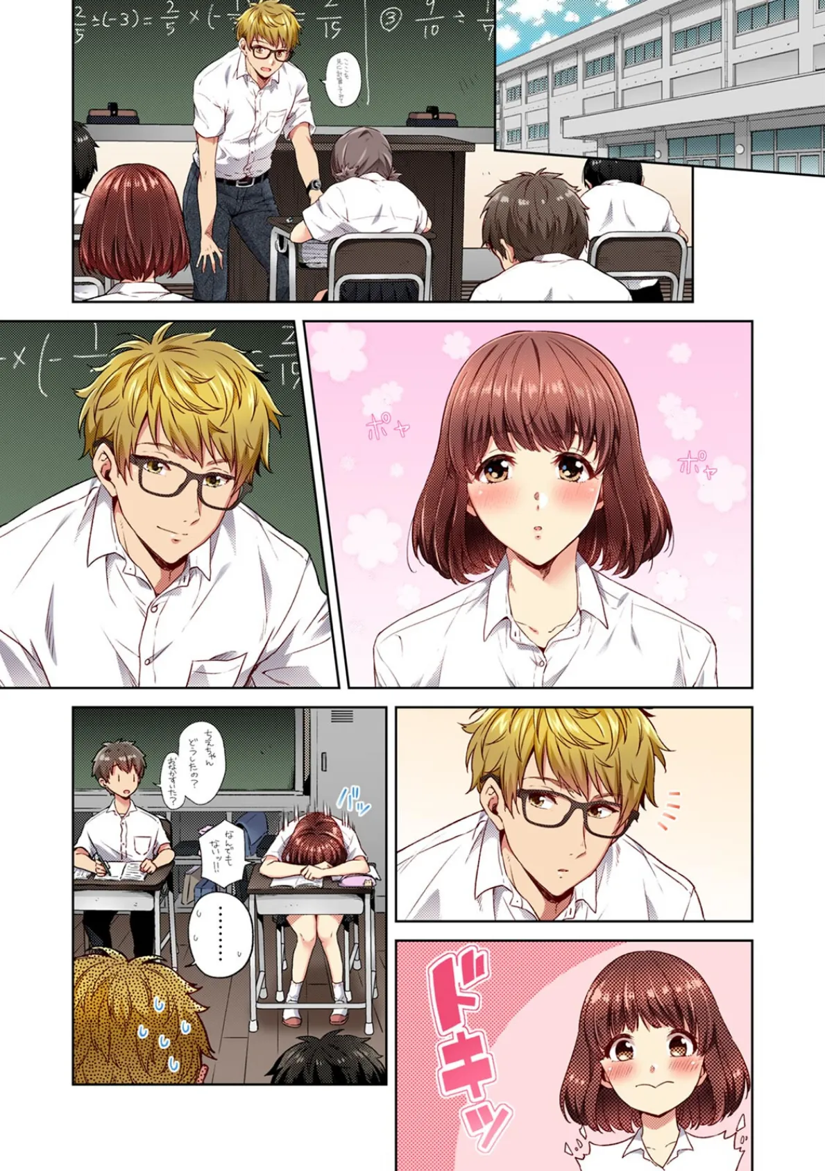 「先生、なんでア〇コ触ってるの…?」 無知な田舎っ娘にエッチな性教育【フルカラー】(4) 3ページ