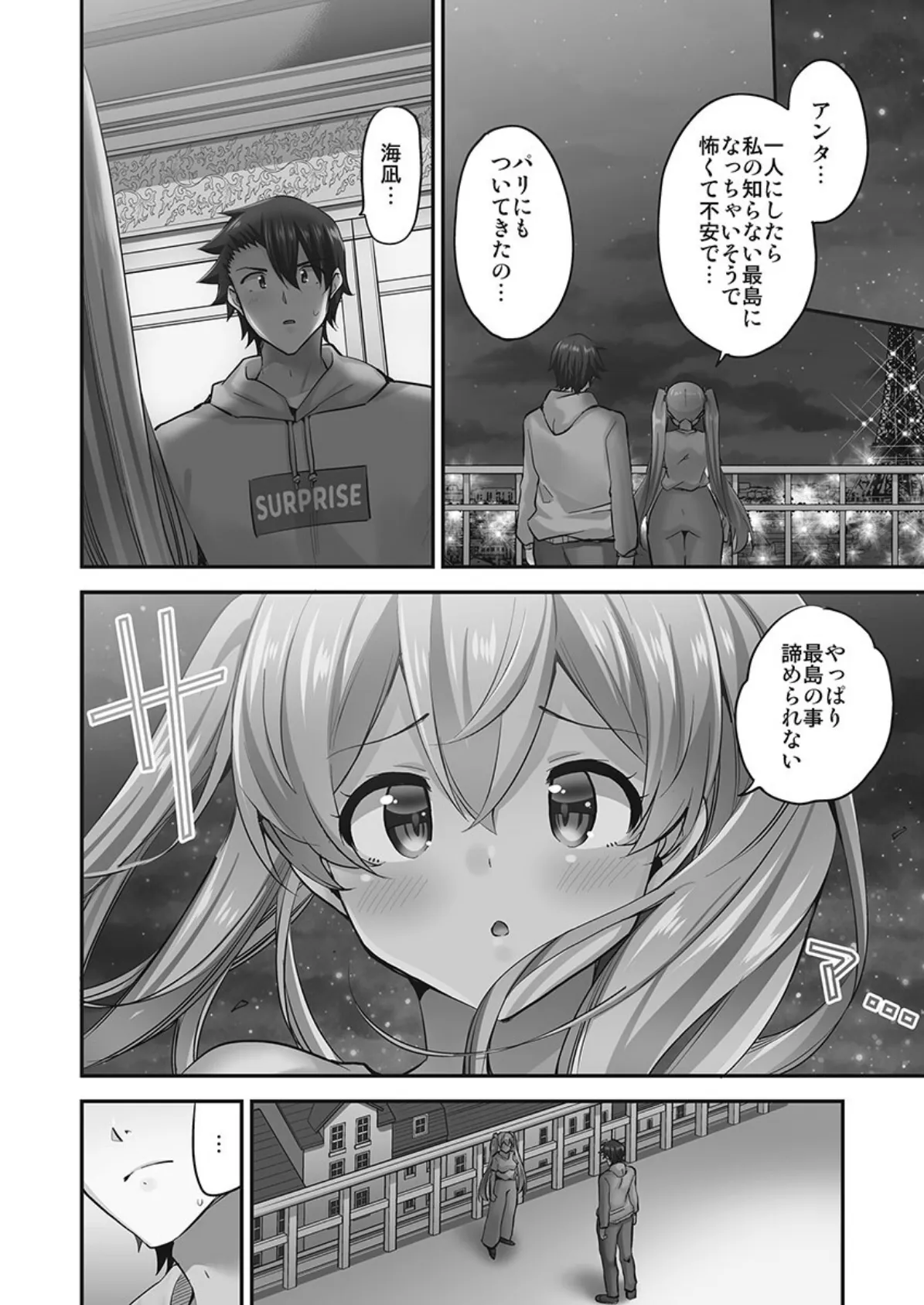 乗馬女子に騎乗られたいっ!【単行本版】7【電子限定】 4ページ