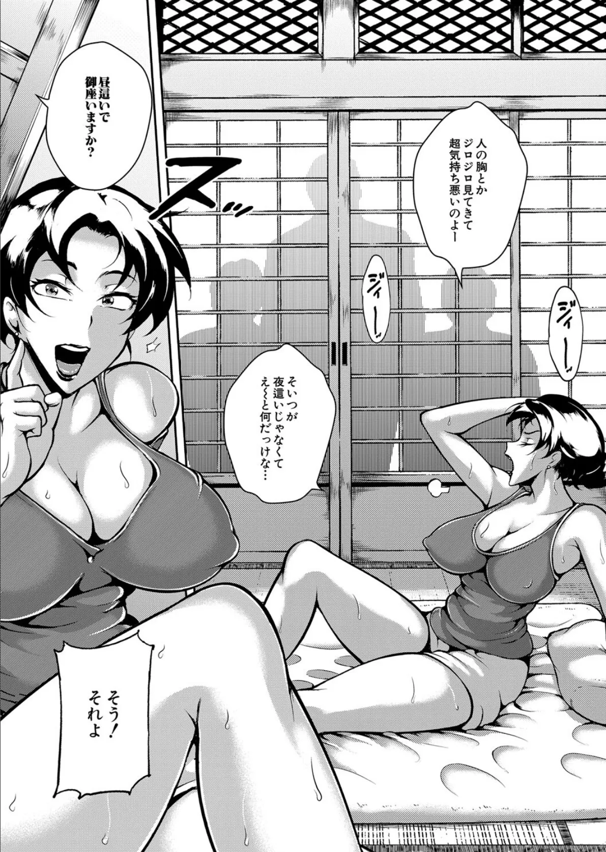 雌尻狩り!!【1話試し読み付き】 熟女監禁快楽責め 17ページ