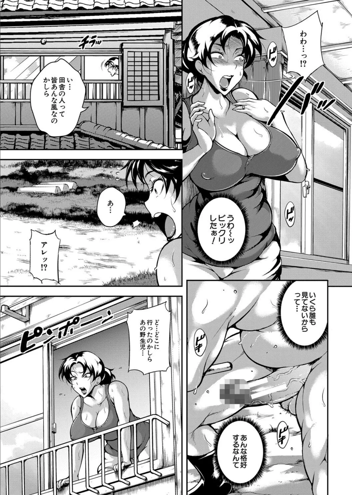 雌尻狩り!!【1話試し読み付き】 熟女監禁快楽責め 7ページ