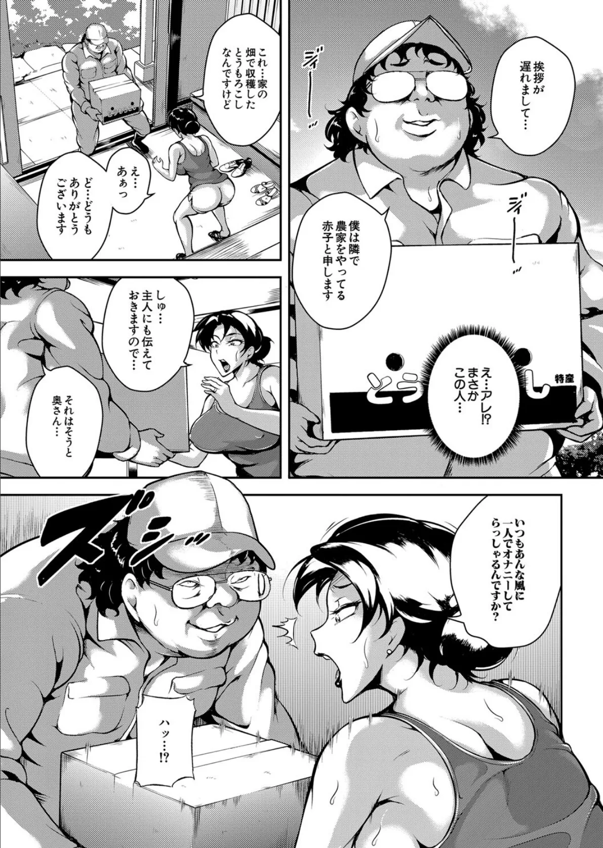 雌尻狩り!!【1話試し読み付き】 熟女監禁快楽責め 9ページ