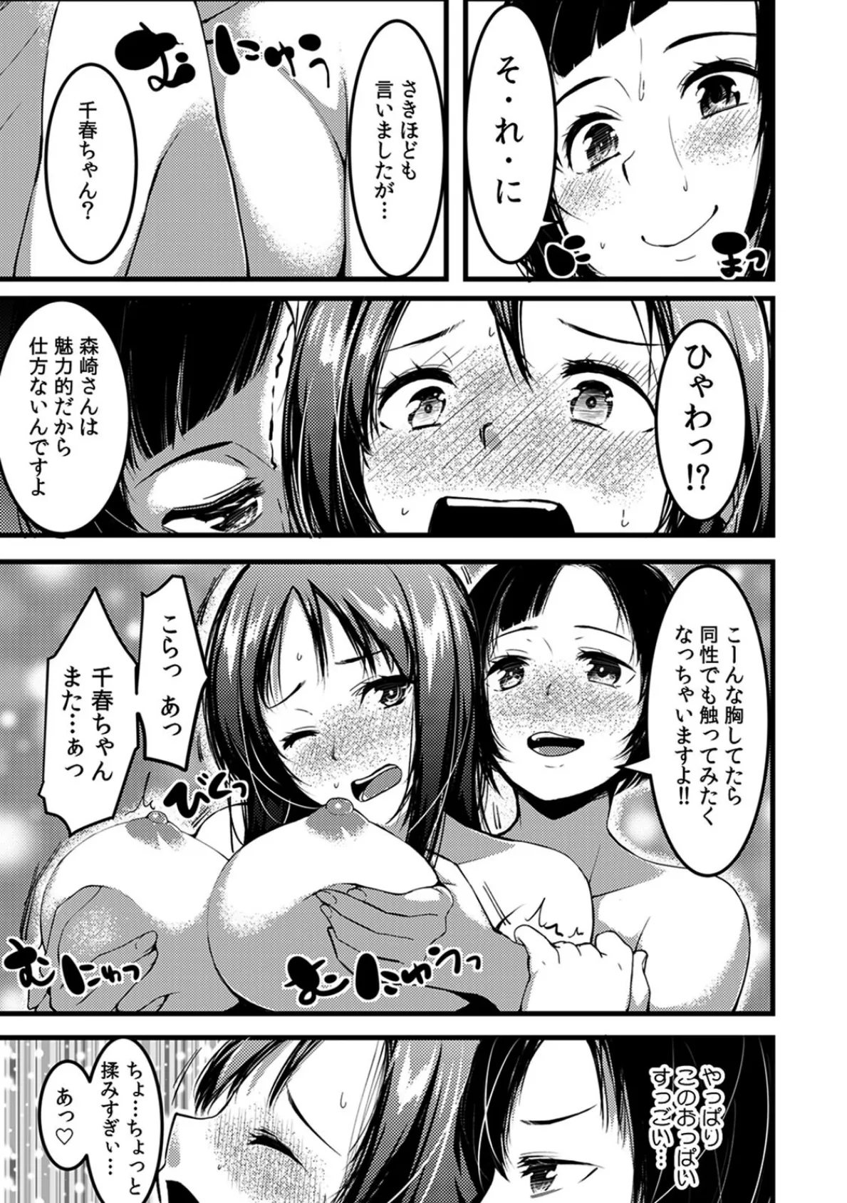 ギリギリすぎる着エロ撮影会〜これ、入っちゃってますよね?〜 (4) 5ページ