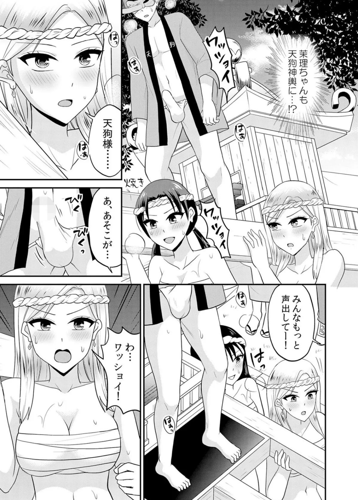 無知な田舎娘に生ハメ挿入!初めてなのに中イキしちゃった!? 41 3ページ