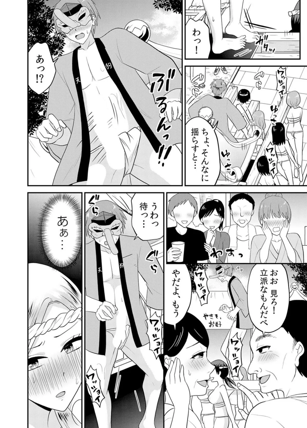 無知な田舎娘に生ハメ挿入!初めてなのに中イキしちゃった!? 41 6ページ