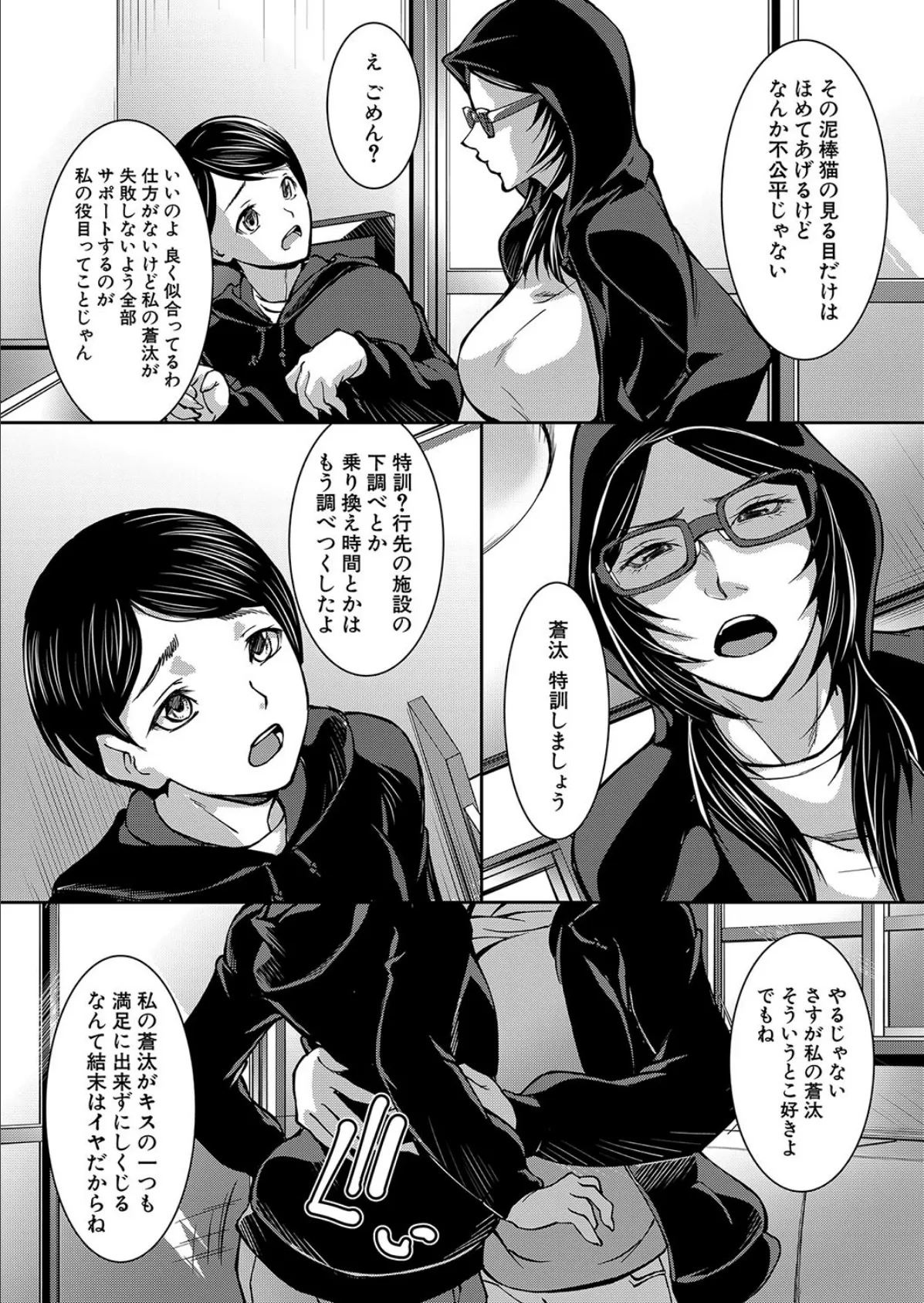 お姉ちゃんとおそろいのパーカーえっち (青妬かげ) 4ページ