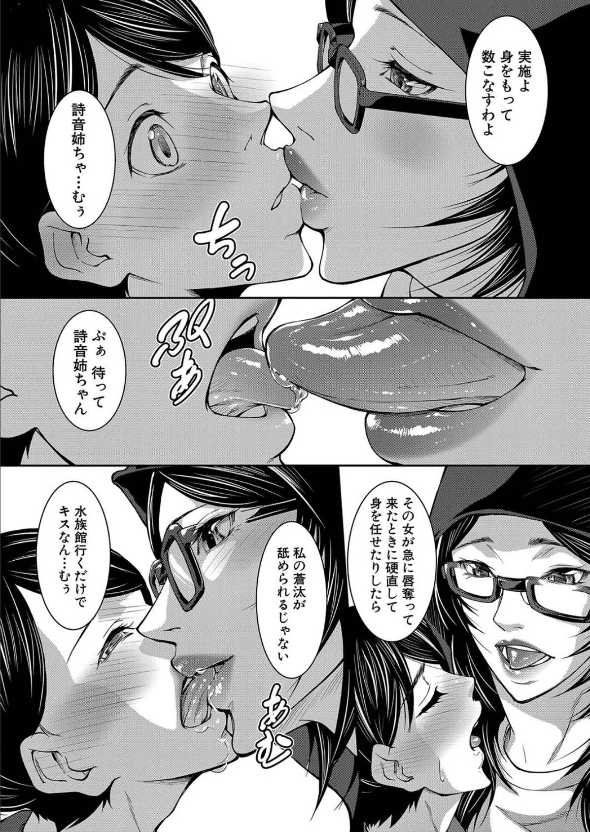お姉ちゃんとおそろいのパーカーえっち (青妬かげ) 5ページ