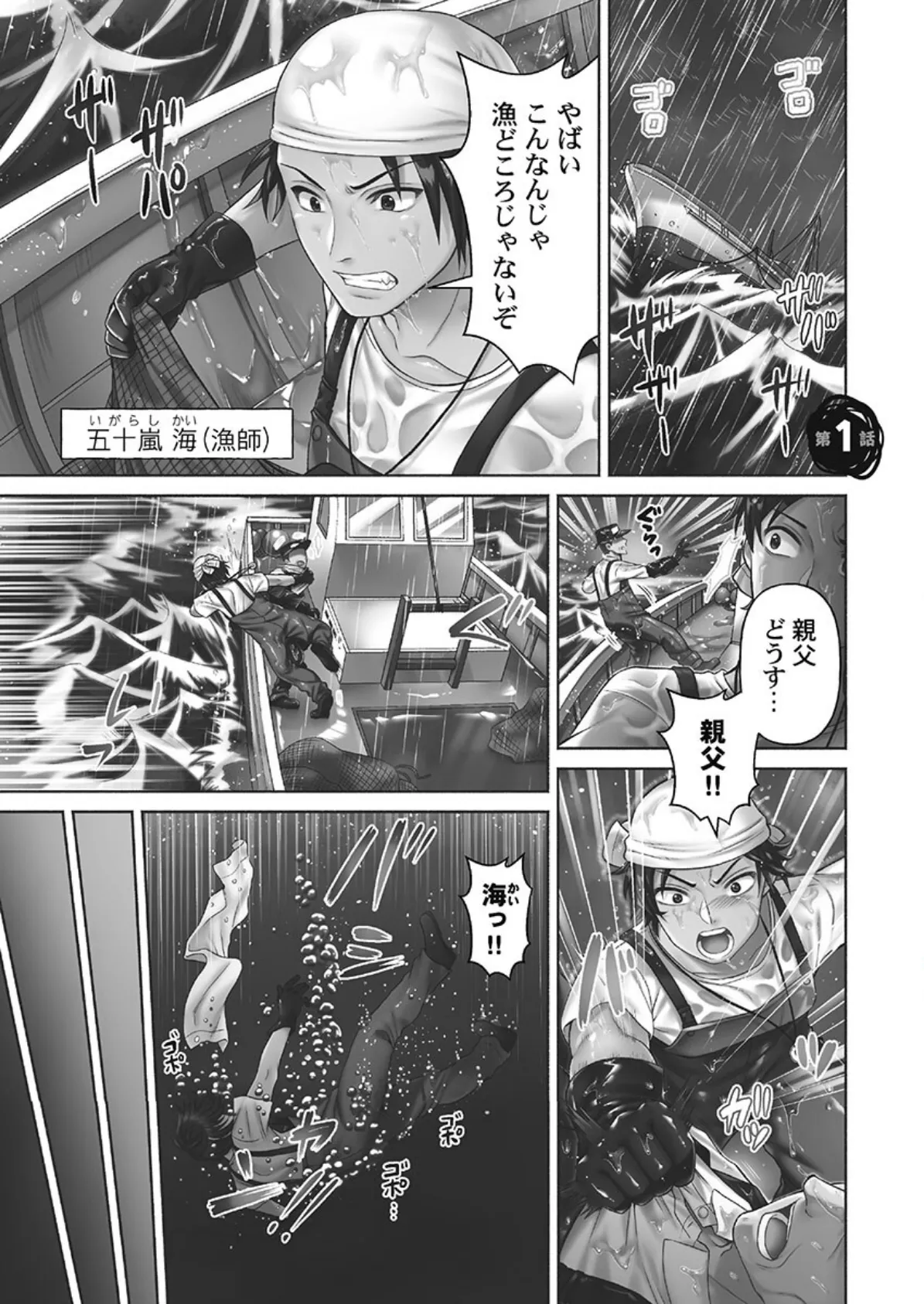 はらませあいらんど! 1【単行本版】 3ページ