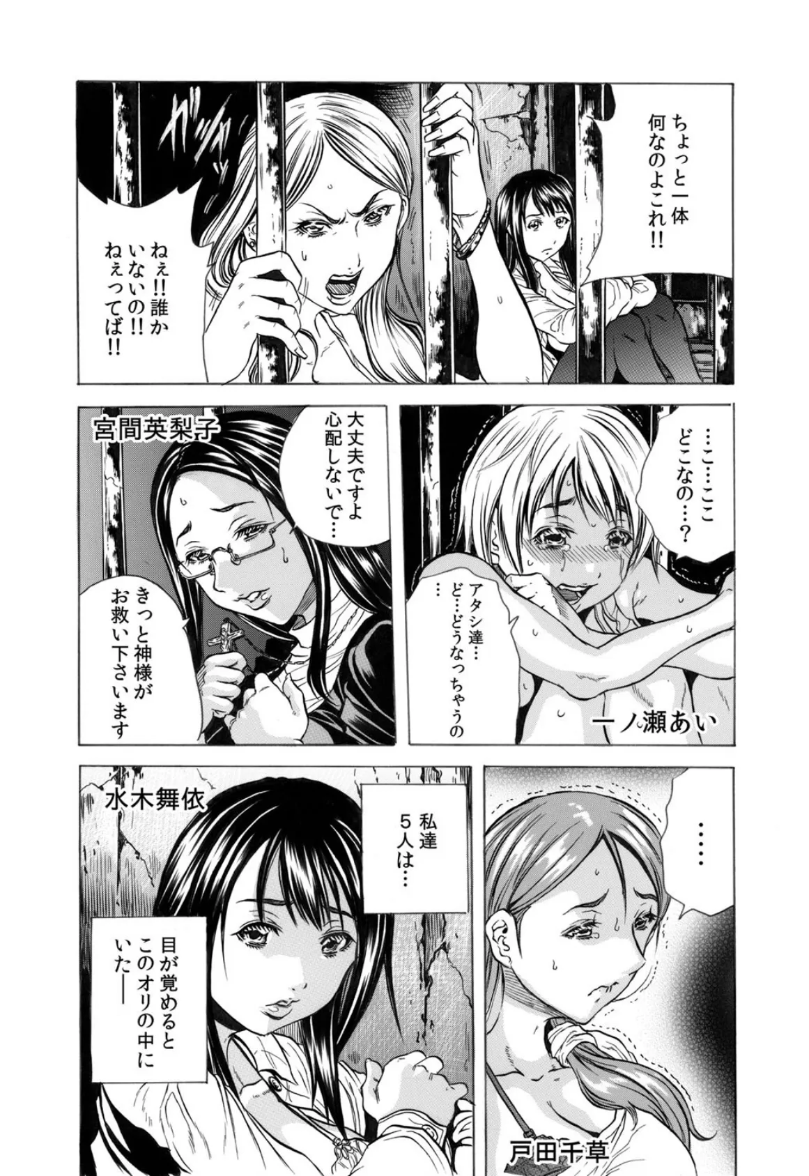 ど・れ・に・し・よ・う・か・な〜強●収容!鬼畜ピエロの調教監獄〜 3ページ