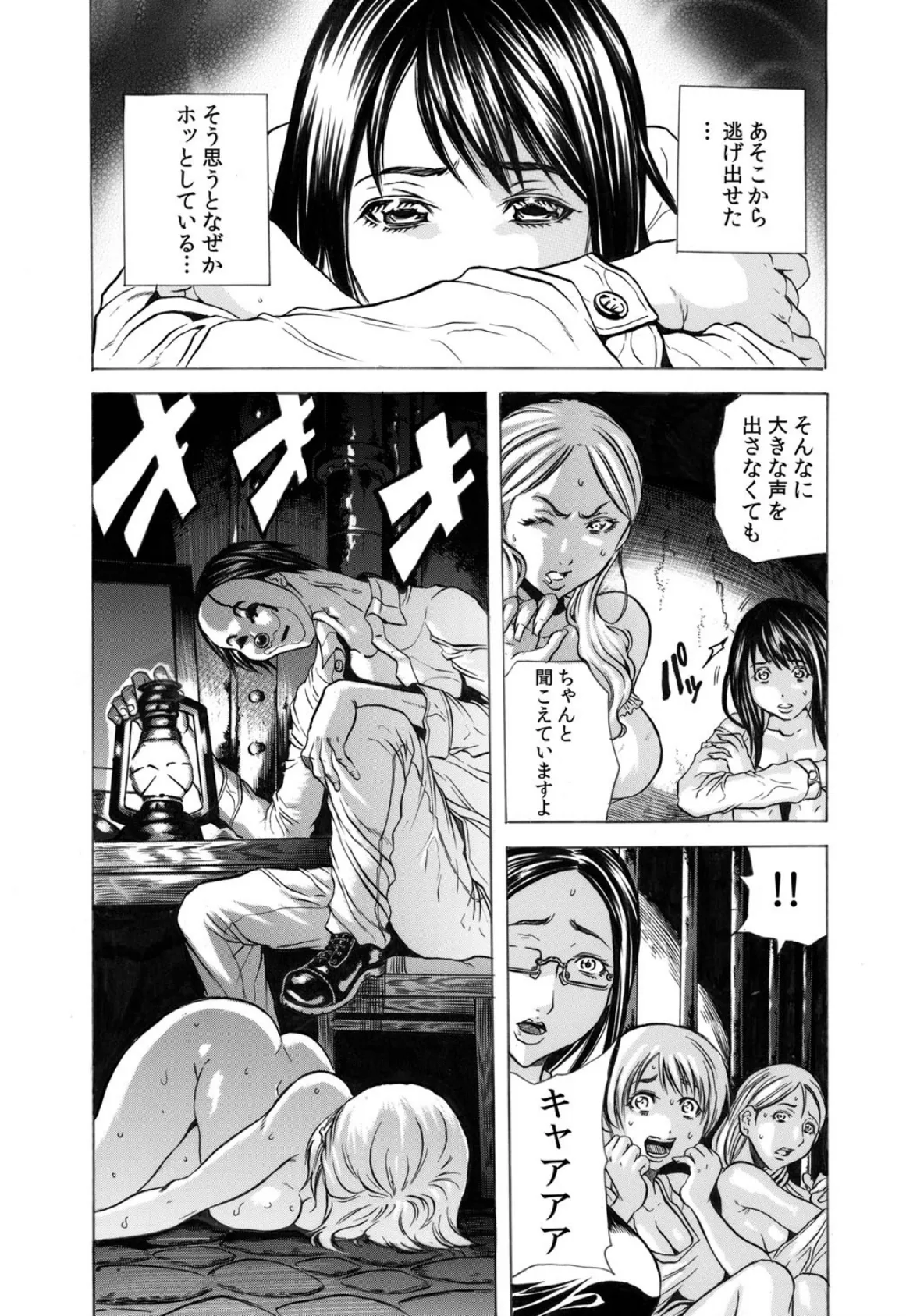 ど・れ・に・し・よ・う・か・な〜強●収容!鬼畜ピエロの調教監獄〜 5ページ