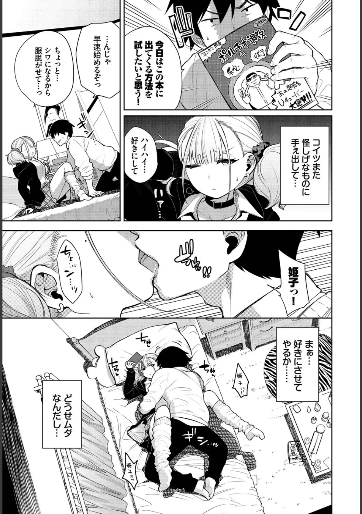 COMIC BAVEL SPECIAL COLLECTION(コミックバベル スペシャルコレクション)VOL61 13ページ