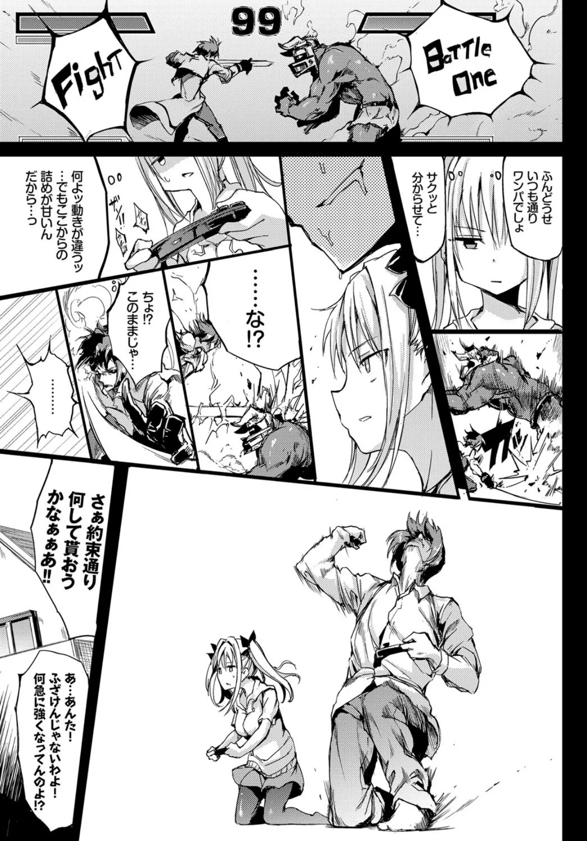 ツンデレ彼女を縛ってみた! 3ページ