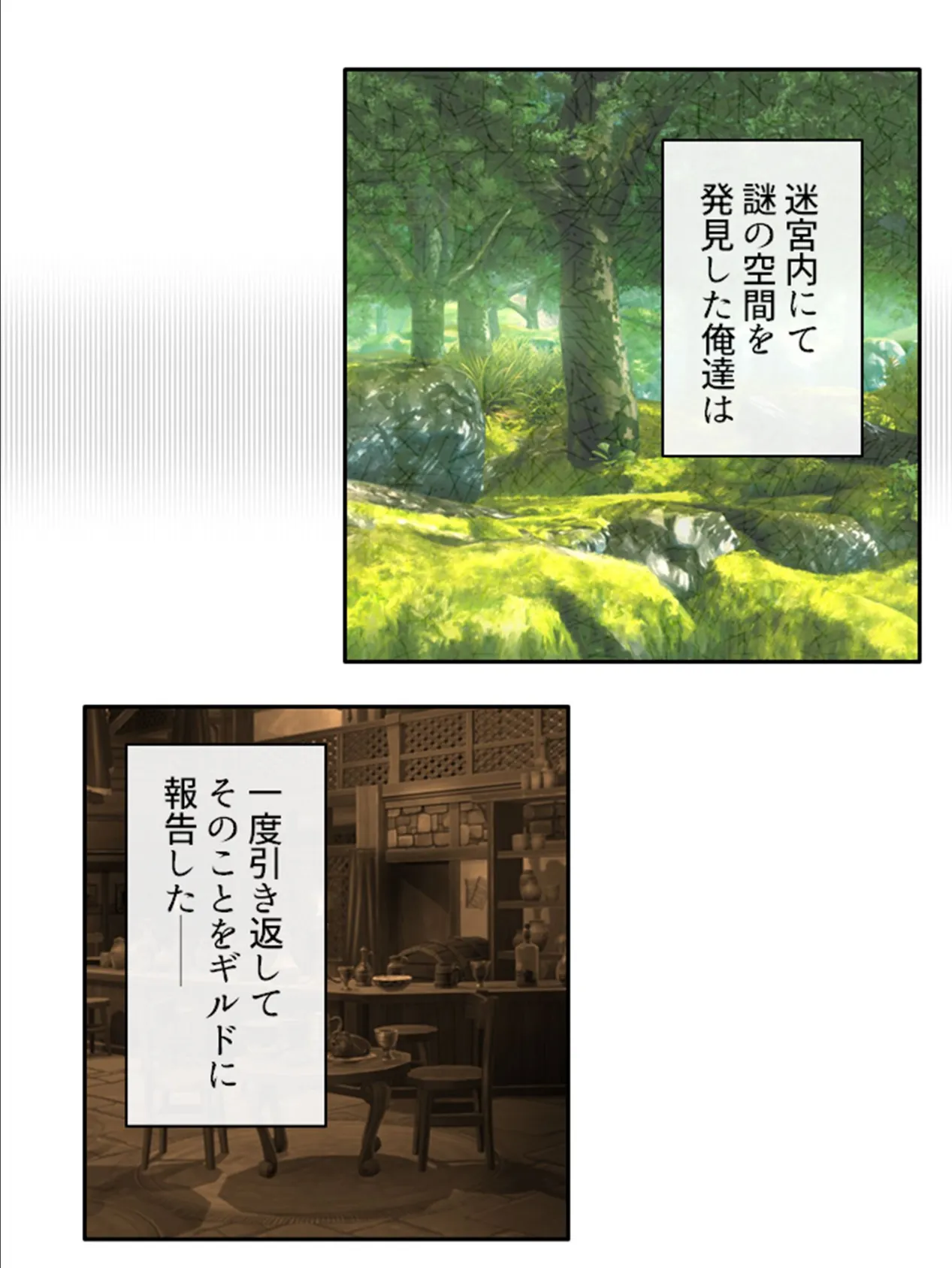 バフどぴゅ! 〜ドスケベスキルでハーレム迷宮攻略!〜 (単話) 第8話 4ページ