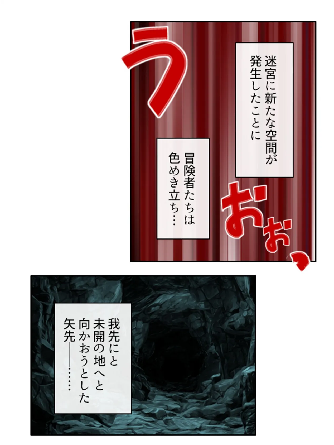 バフどぴゅ! 〜ドスケベスキルでハーレム迷宮攻略!〜 (単話) 第8話 5ページ