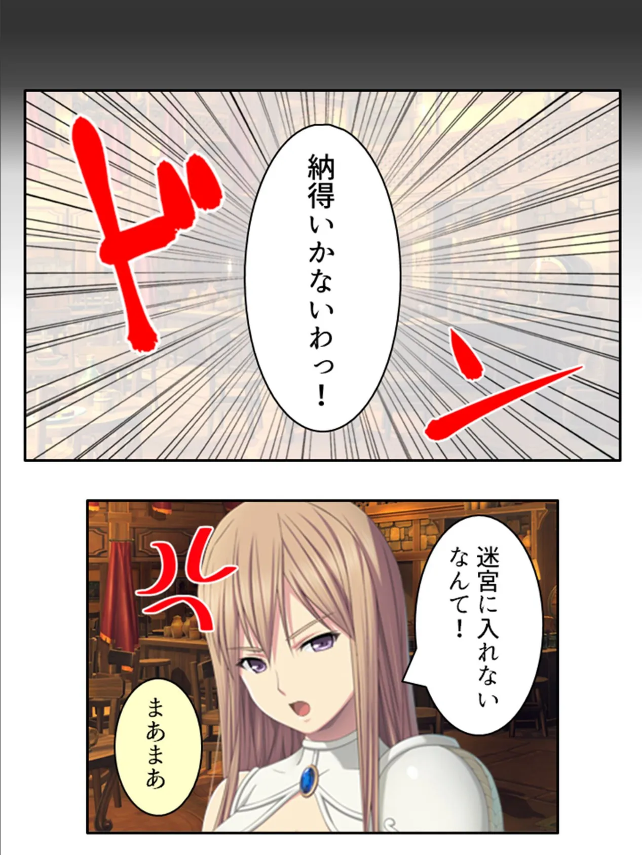 バフどぴゅ! 〜ドスケベスキルでハーレム迷宮攻略!〜 (単話) 第8話 7ページ