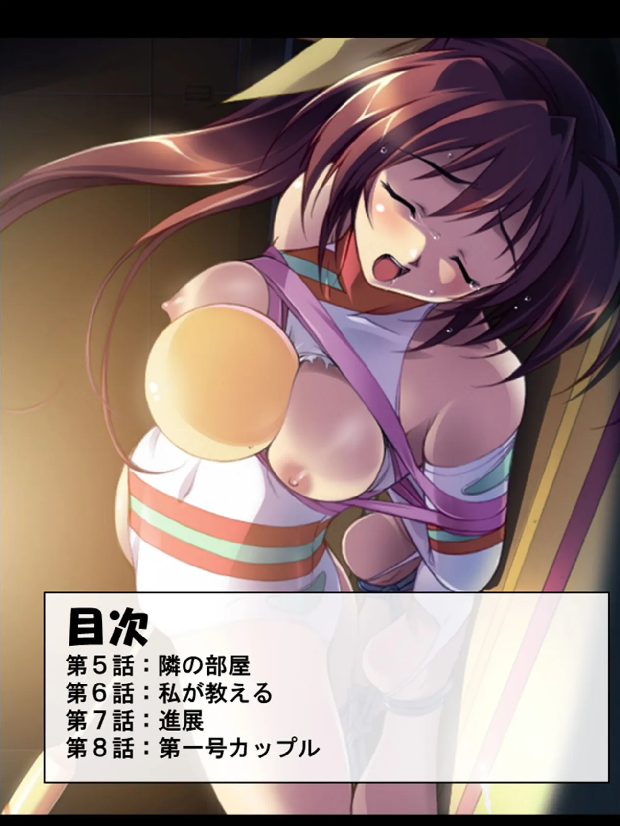 性春!ビ●チ学園 〜未来の為の性教育!?〜 第2巻 2ページ