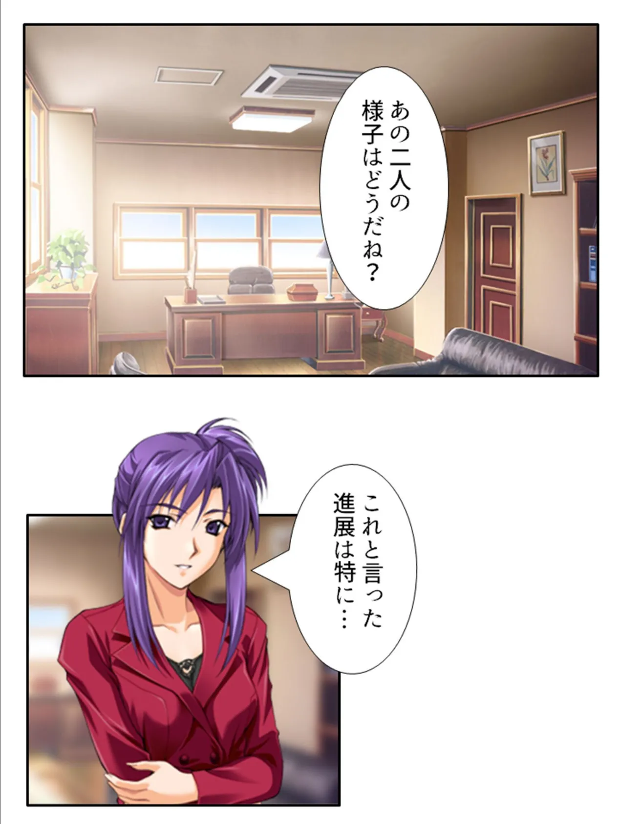 性春!ビ●チ学園 〜未来の為の性教育!?〜 第2巻 4ページ