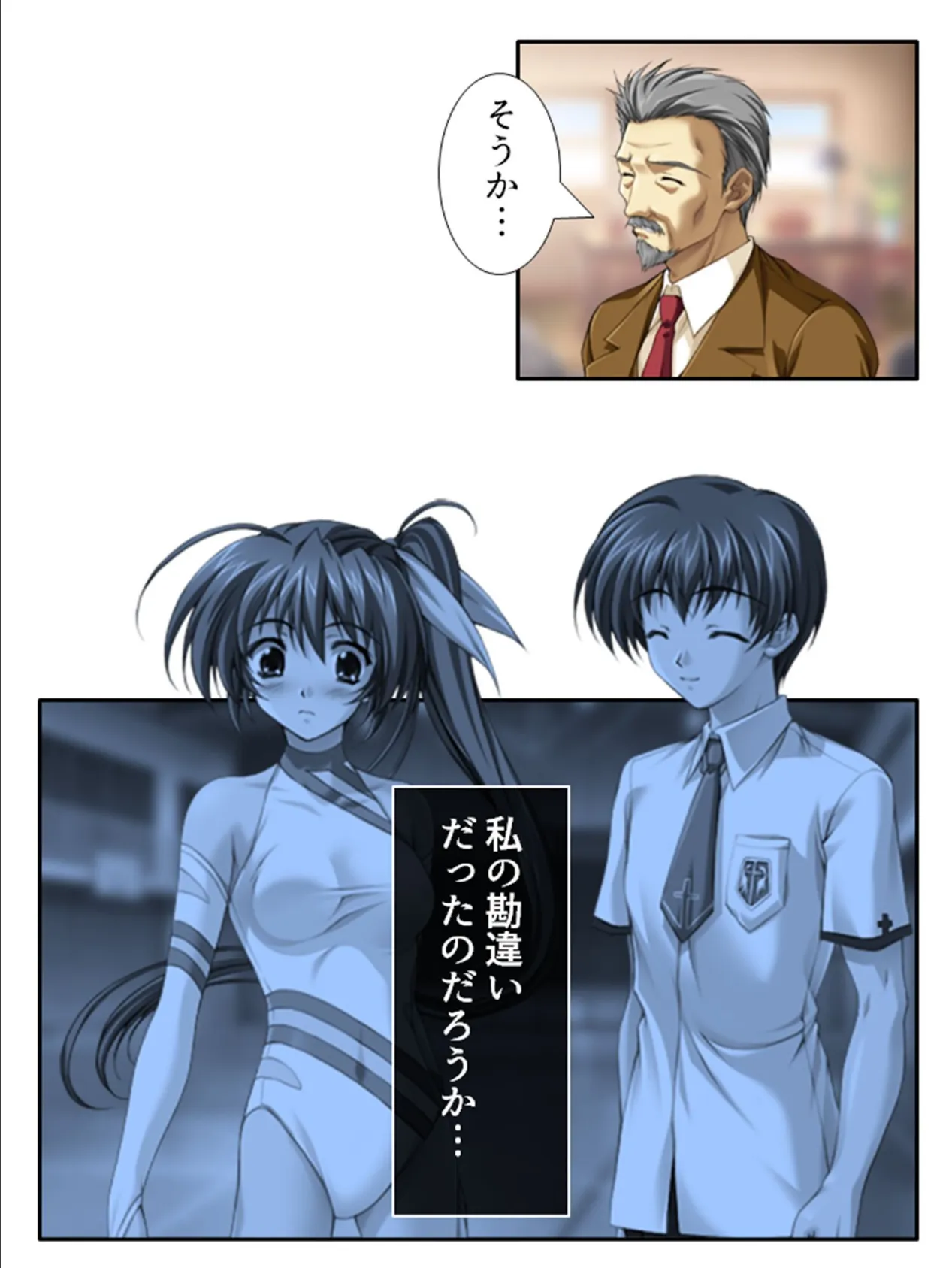 性春!ビ●チ学園 〜未来の為の性教育!?〜 第2巻 5ページ