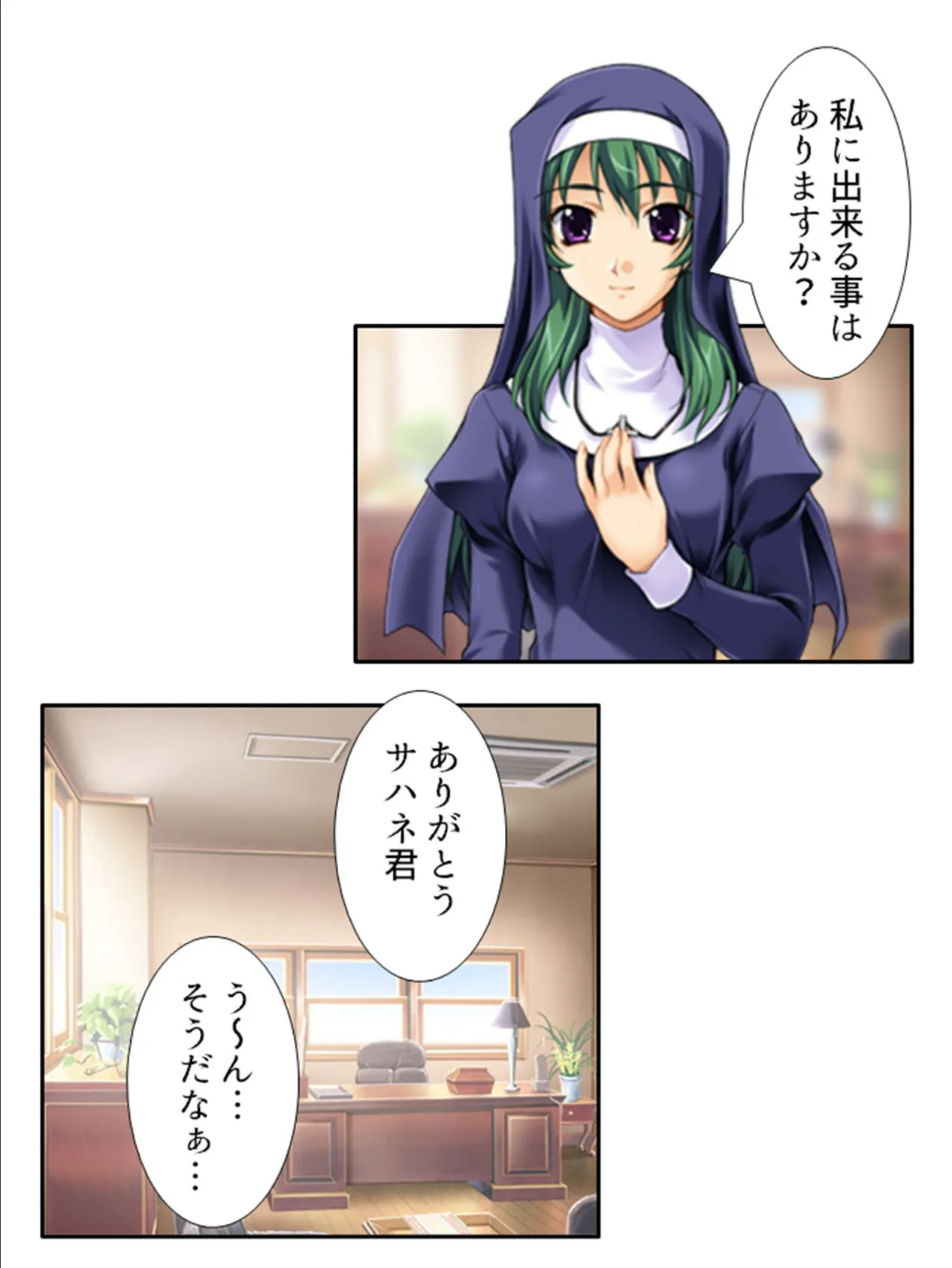 性春!ビ●チ学園 〜未来の為の性教育!?〜 第2巻 6ページ