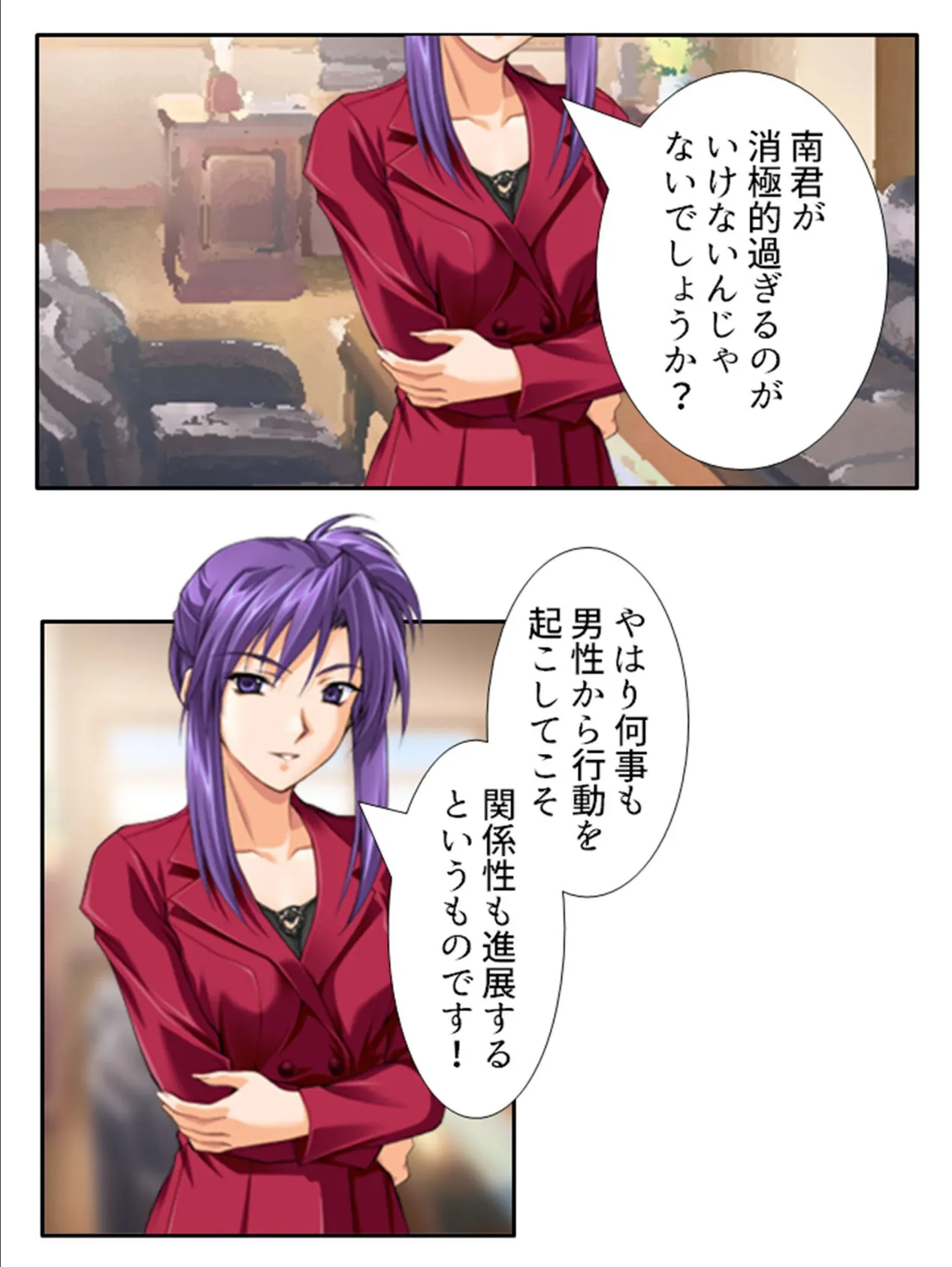 性春!ビ●チ学園 〜未来の為の性教育!?〜 第2巻 7ページ