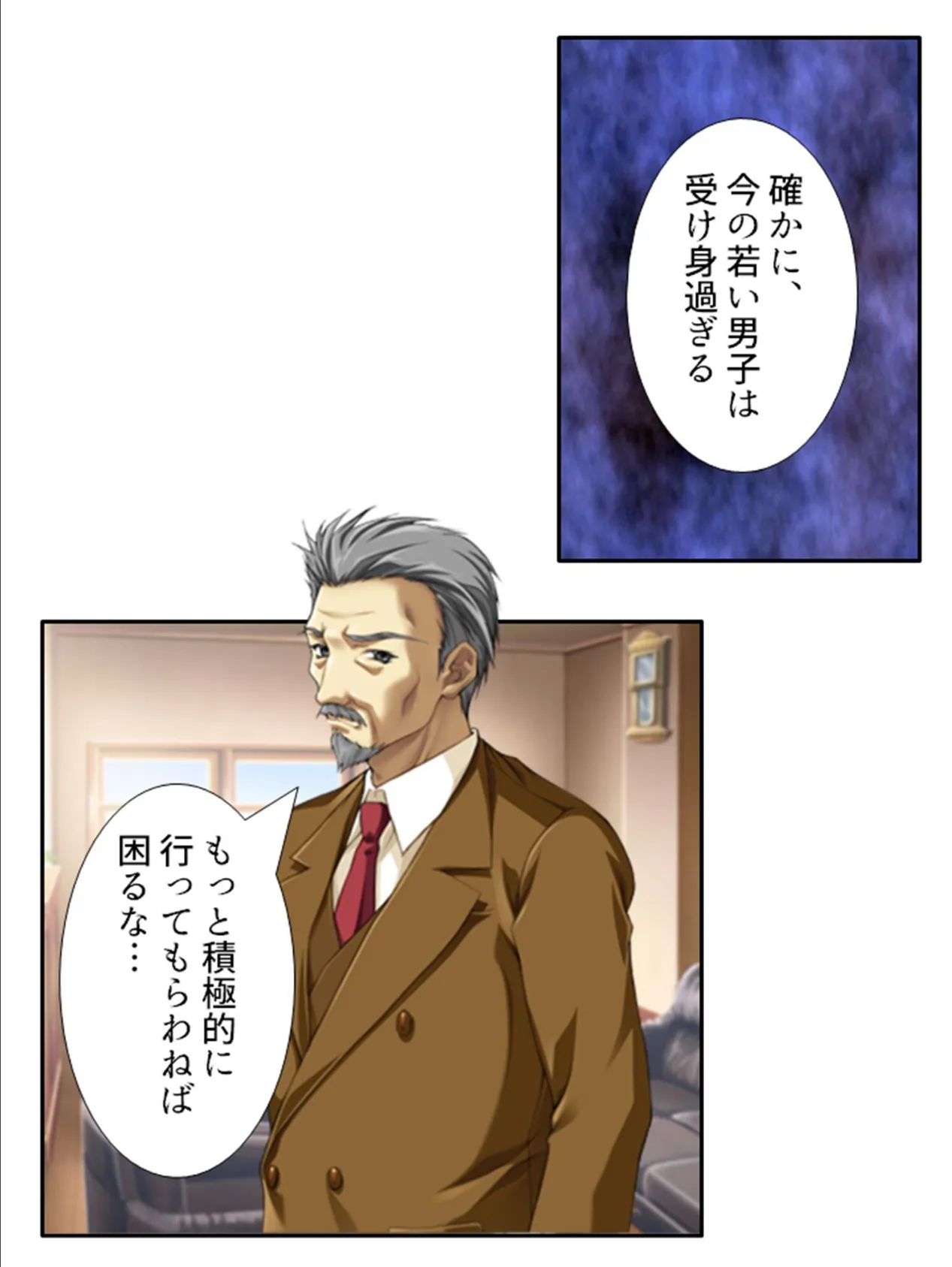 性春!ビ●チ学園 〜未来の為の性教育!?〜 第2巻 8ページ