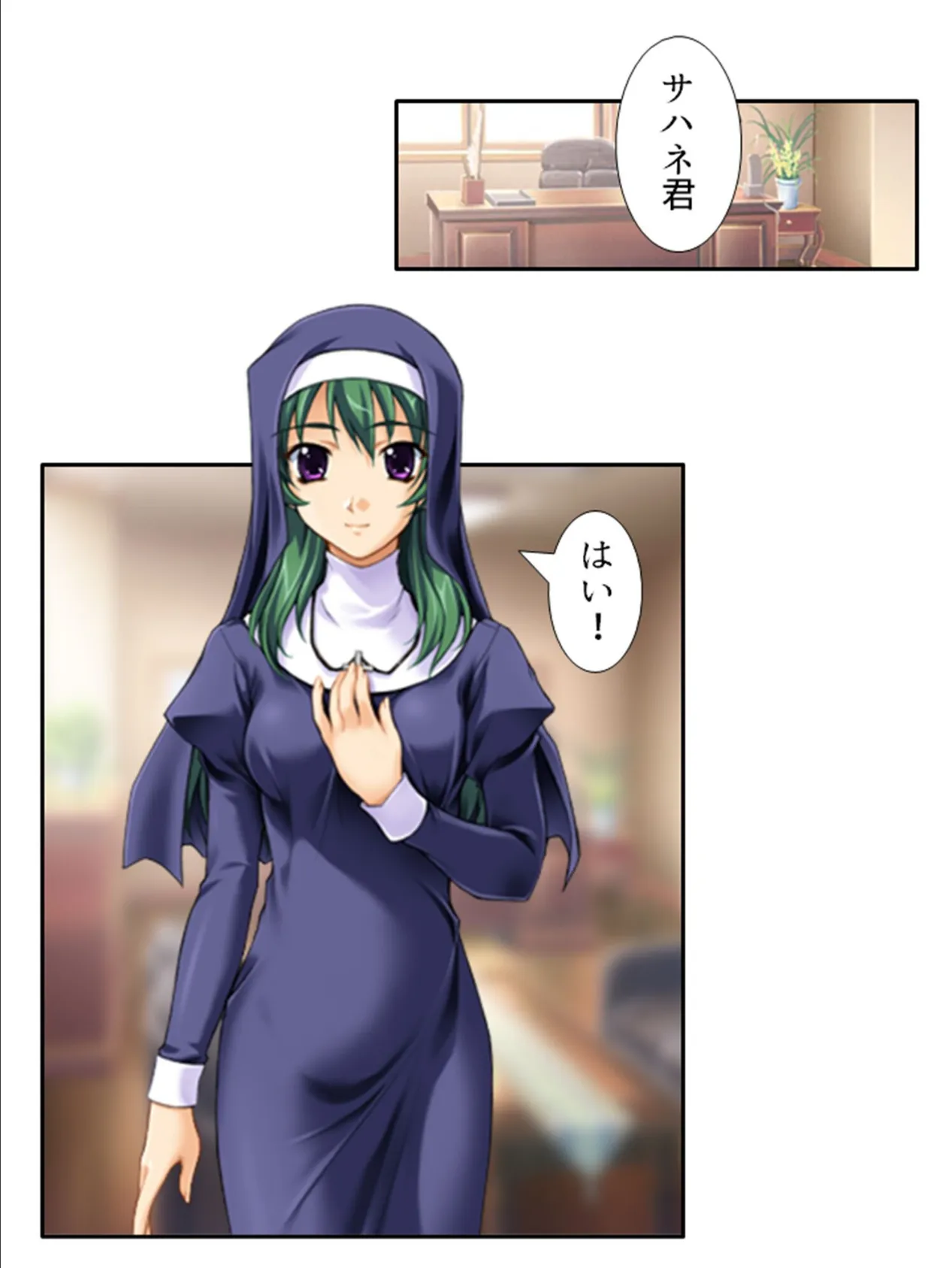 性春!ビ●チ学園 〜未来の為の性教育!?〜 第2巻 9ページ