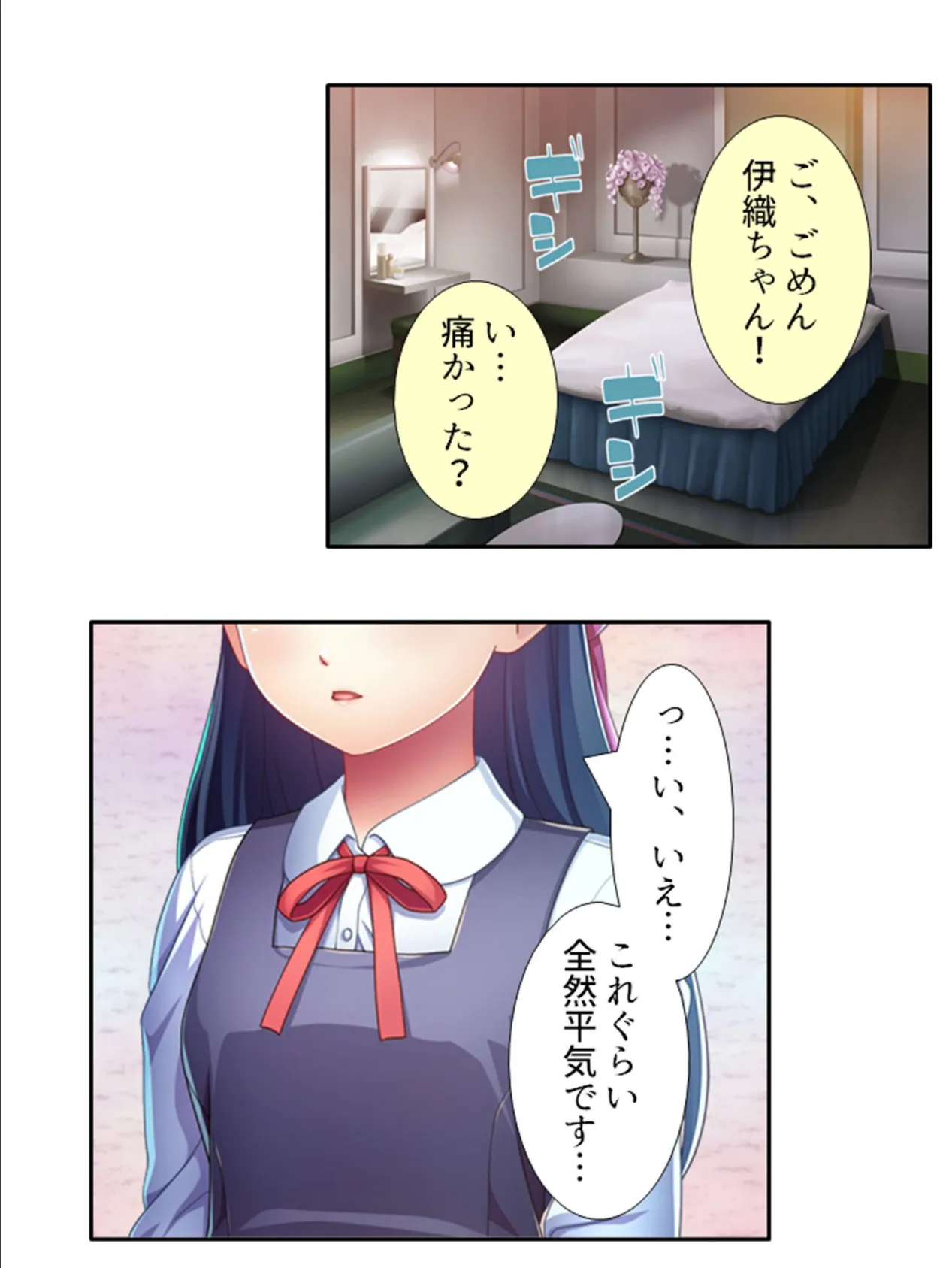 彼女が望んだアブノーマル 〜戸惑い染まって堕ちる俺〜 (単話) 第4話 4ページ