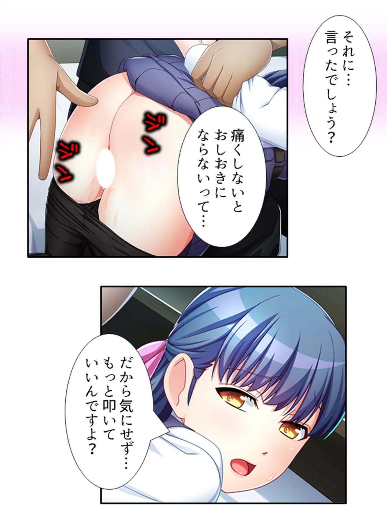 彼女が望んだアブノーマル 〜戸惑い染まって堕ちる俺〜 (単話) 第4話 5ページ