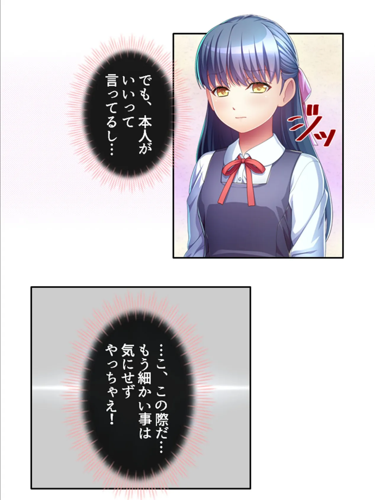 彼女が望んだアブノーマル 〜戸惑い染まって堕ちる俺〜 (単話) 第4話 7ページ