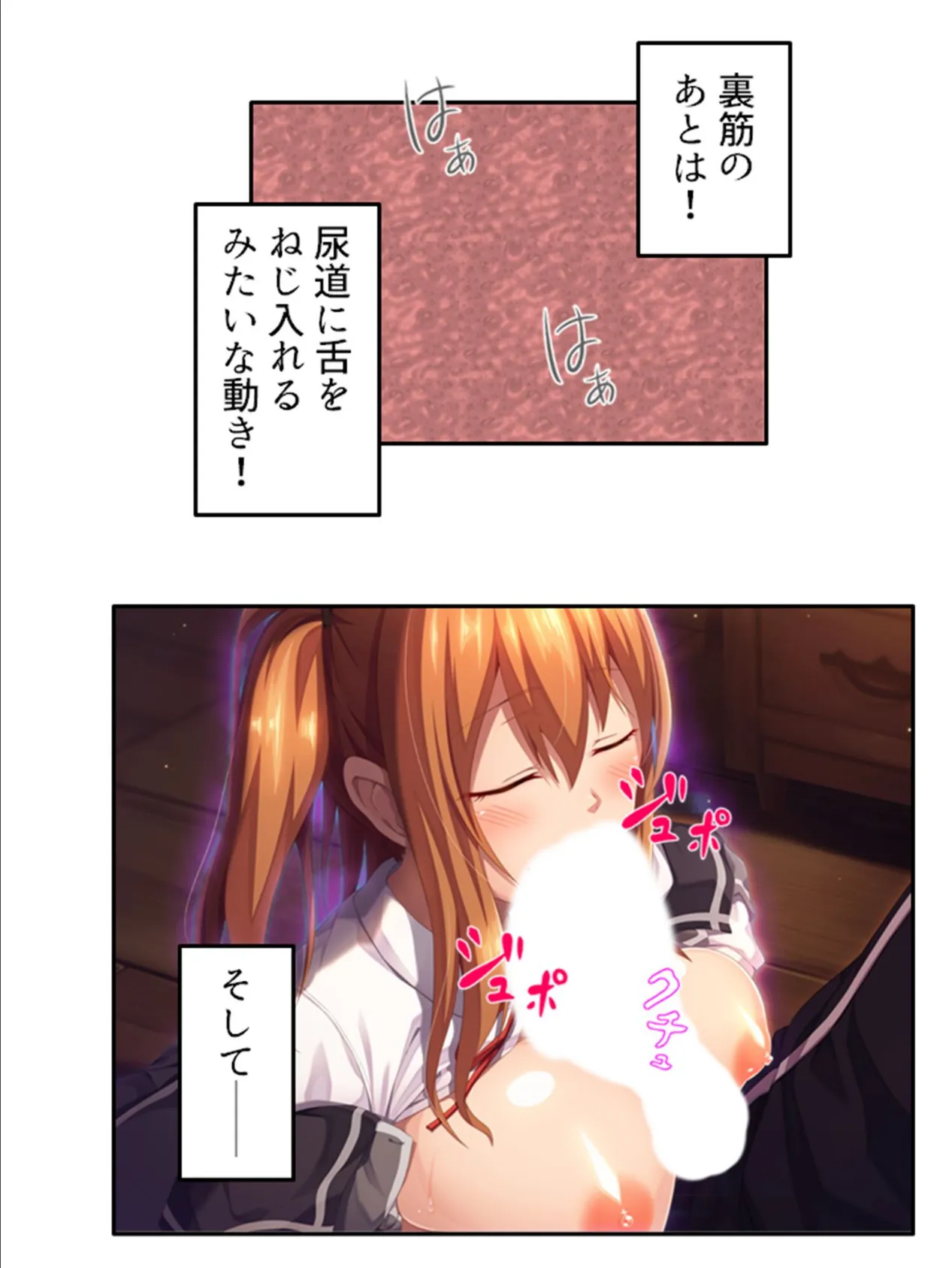 除霊で密着!?エクスタシー! 〜可愛いあの子が俺を頼ってイキまくり!〜 (単話) 第22話 7ページ