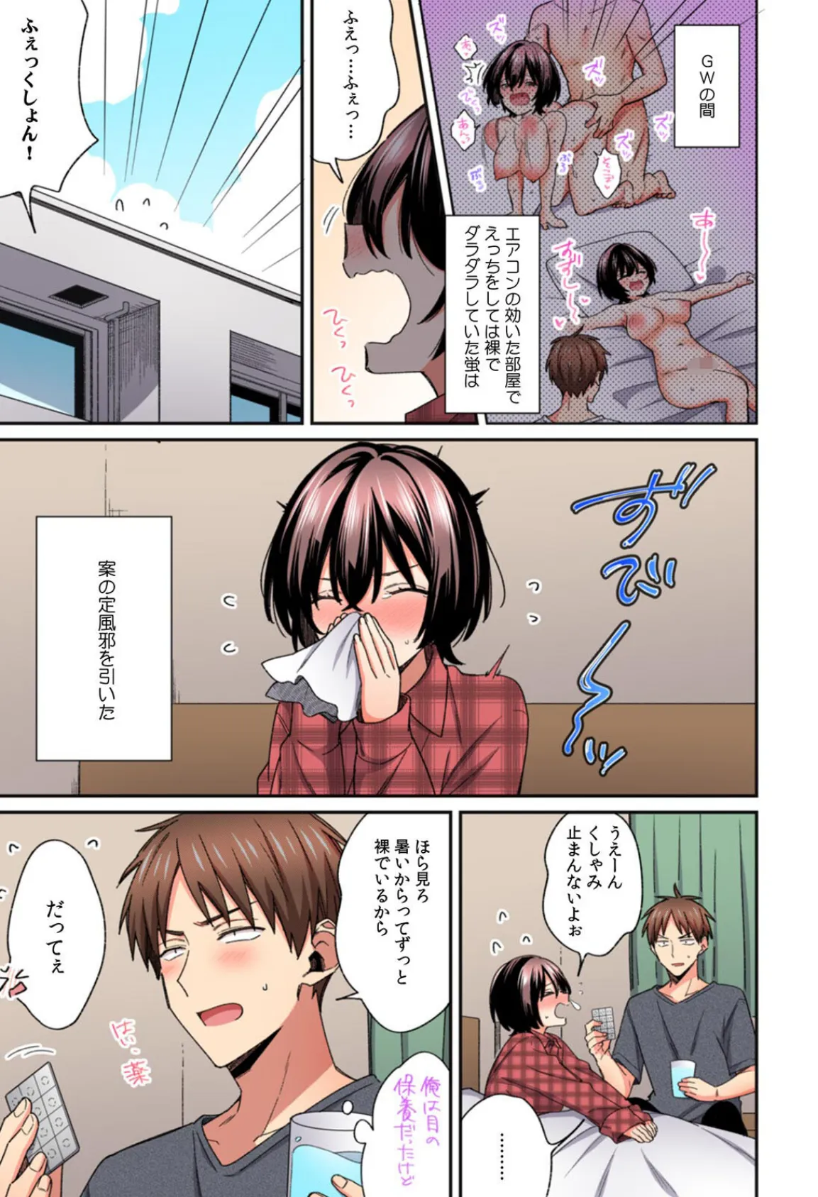 「アソコのきゅんきゅんが止まらないのぉ…!」バレたらアウト!? 男装巨乳♀と痴●満員電車【フルカラー】(11) 3ページ