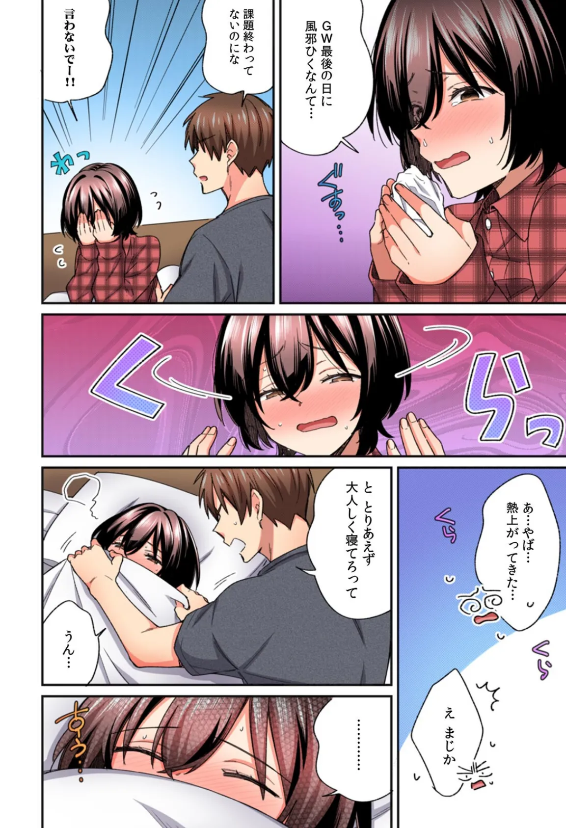 「アソコのきゅんきゅんが止まらないのぉ…!」バレたらアウト!? 男装巨乳♀と痴●満員電車【フルカラー】(11) 4ページ