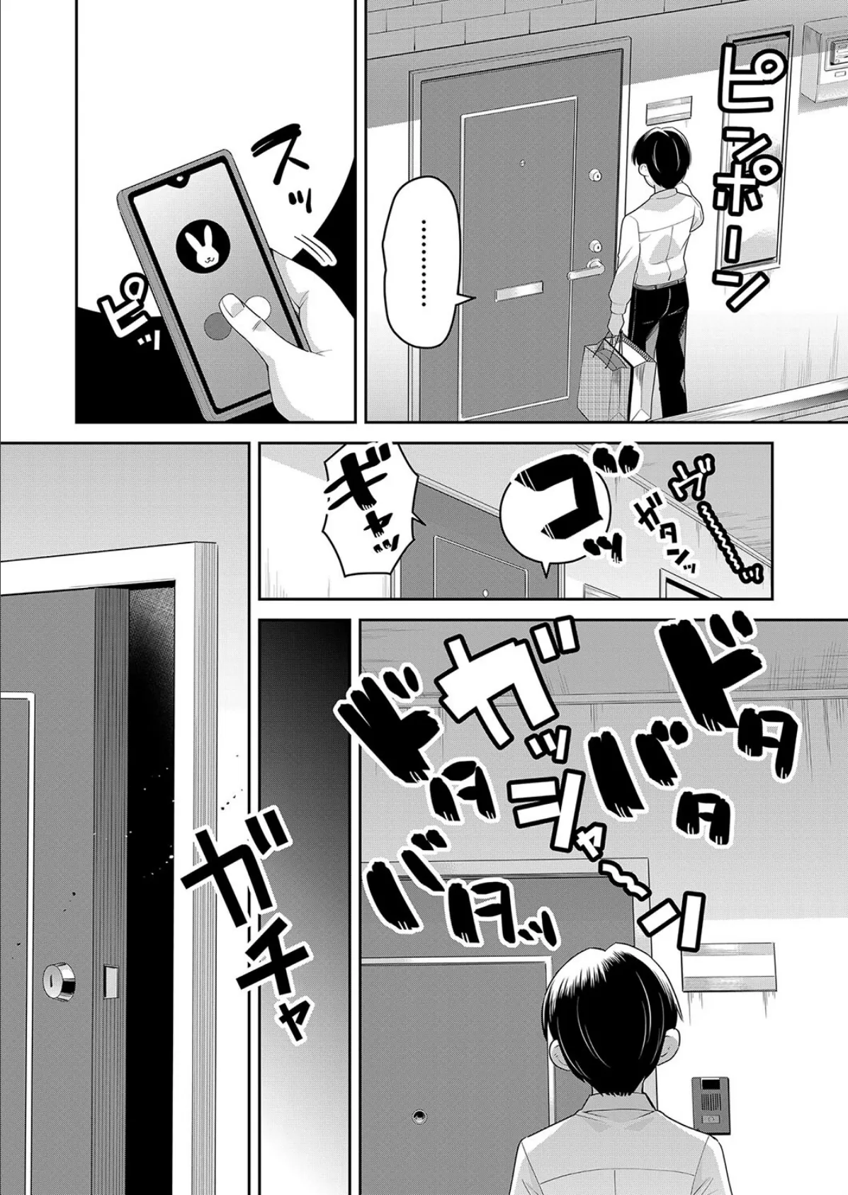 ズボラ女子にはHなお仕置きが必要です!! (河胃シュン) 2ページ