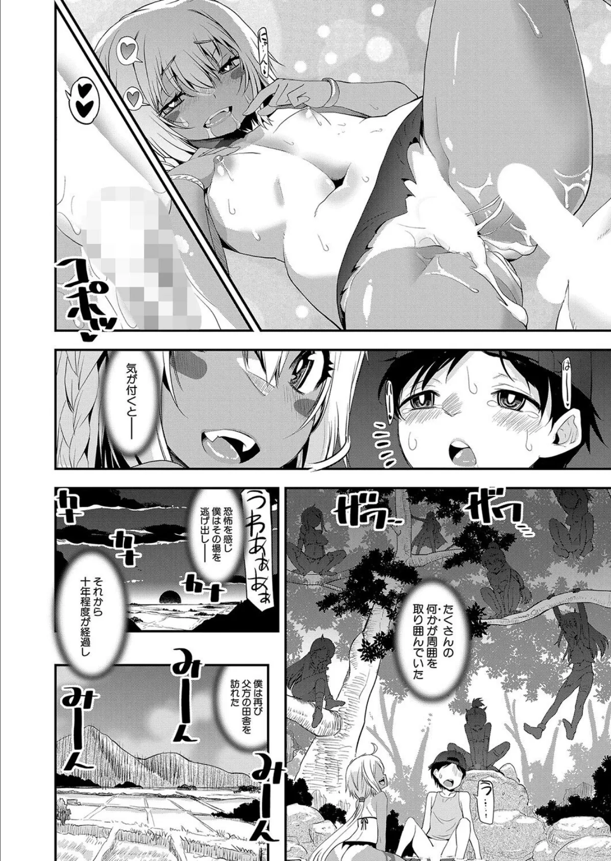 真夏の陽炎 群幼の貪宴 (シン・普禅) 6ページ