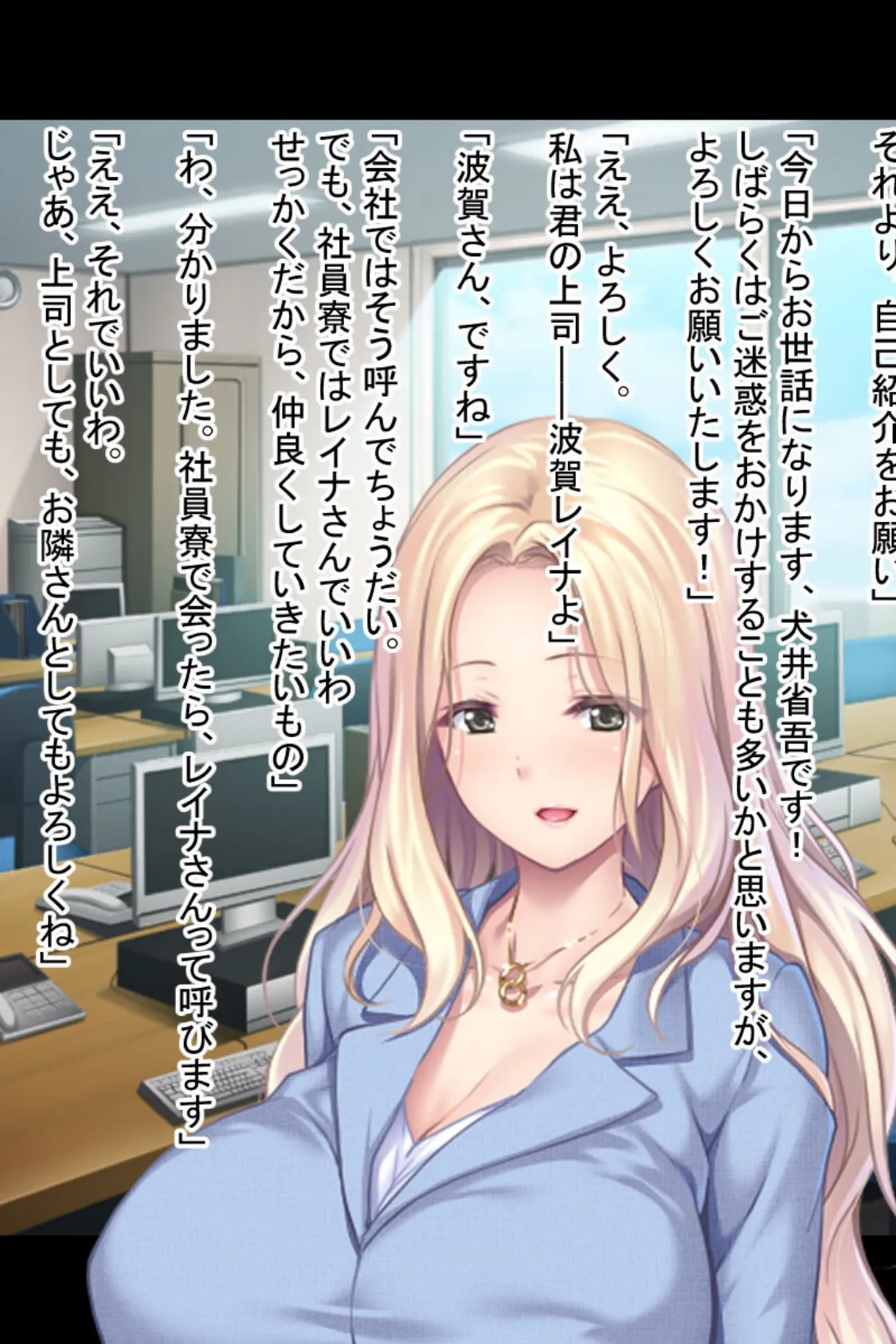 エッチなおねえさんは好きですか? 〜寮母と上司のたぷたぷおっぱいを好きなだけ〜 モザイク版 7ページ