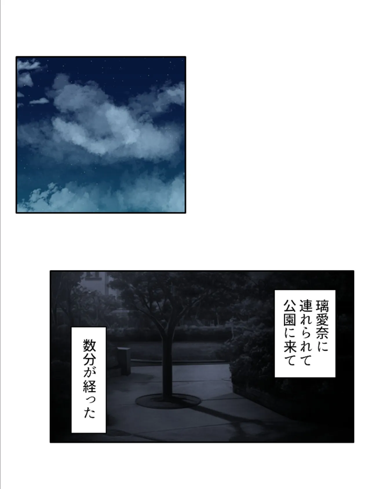 巨乳ビ●チの誘惑セックス 〜幼馴染ならストレス発散に付き合って!〜 (単話) 第8話 4ページ