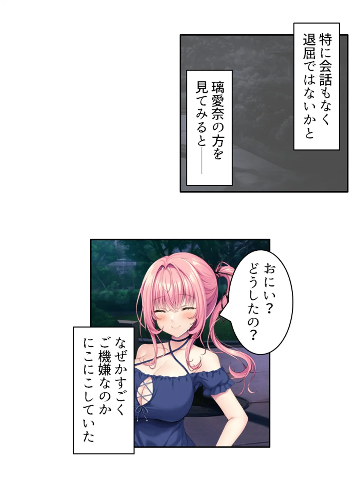 巨乳ビ●チの誘惑セックス 〜幼馴染ならストレス発散に付き合って!〜 (単話) 第8話 5ページ