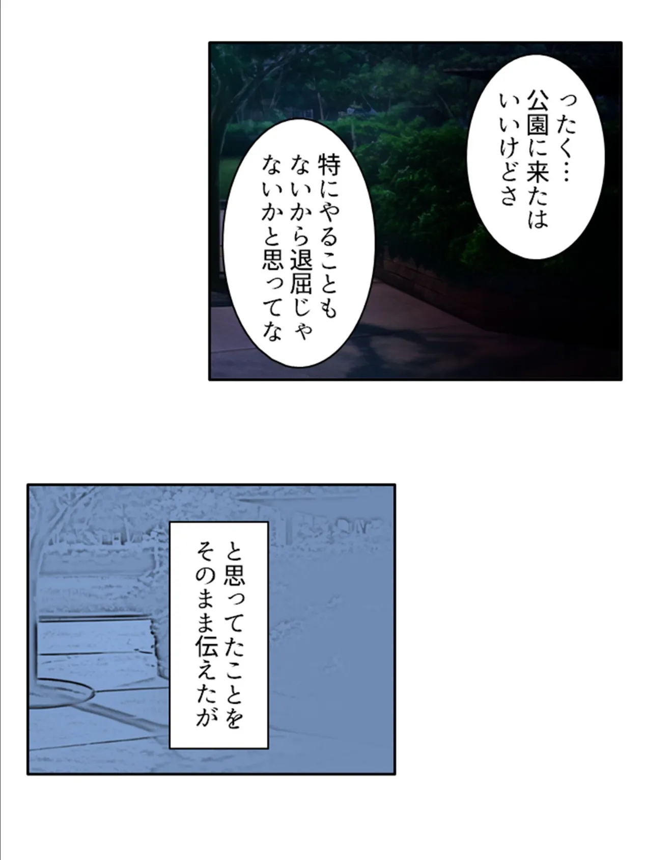 巨乳ビ●チの誘惑セックス 〜幼馴染ならストレス発散に付き合って!〜 (単話) 第8話 7ページ