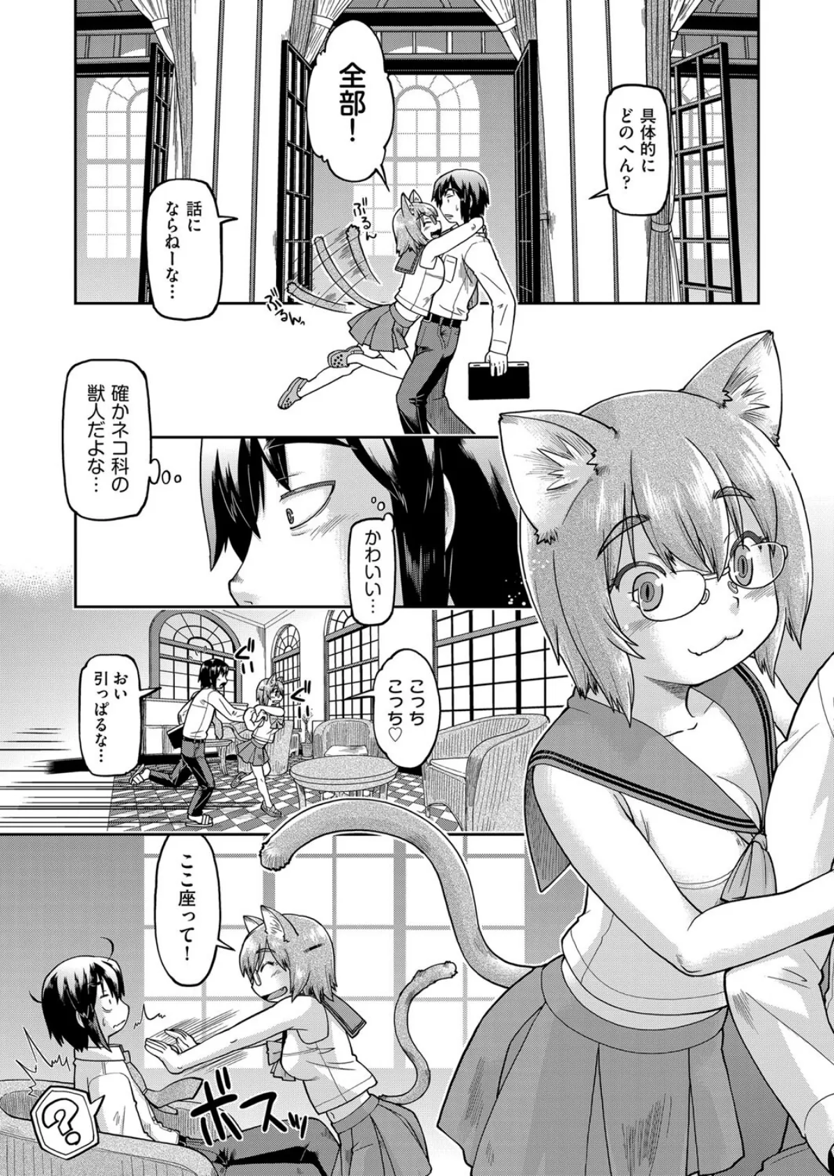 異世界に転移したらそこは異種族●●ハーレムでした! 第2話 3ページ