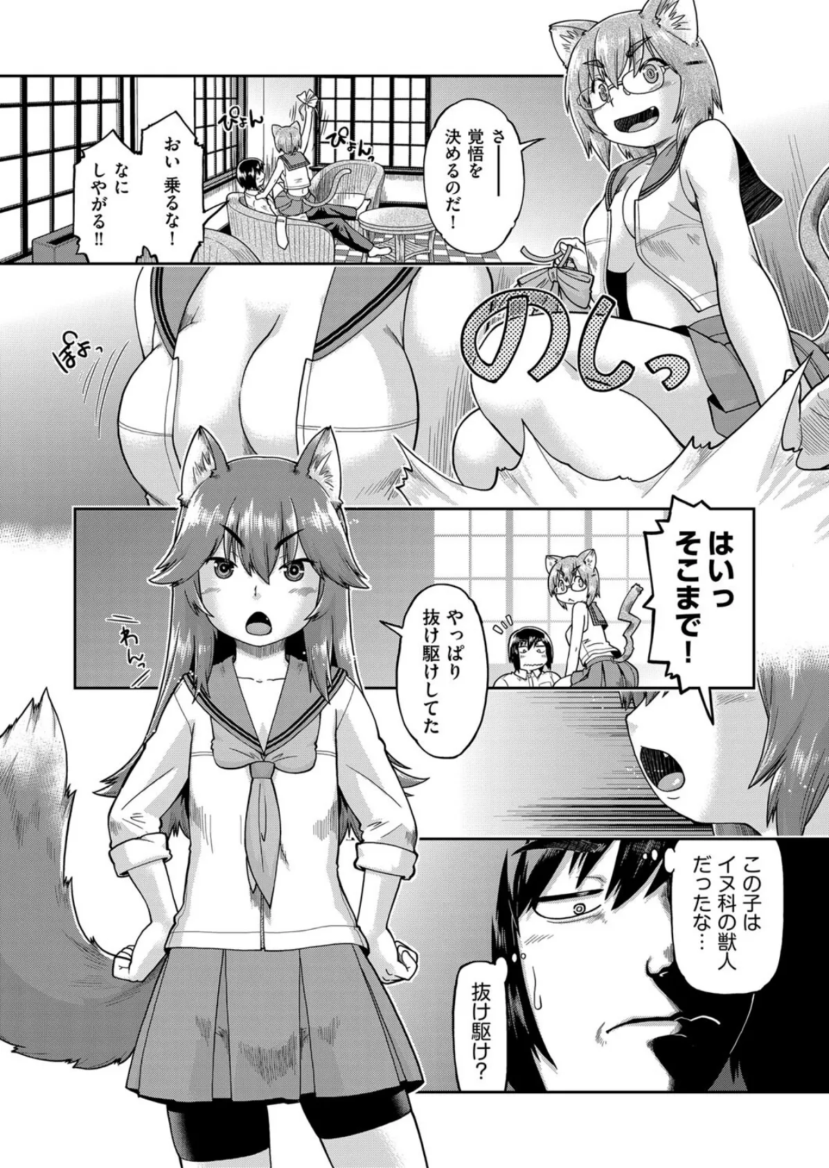 異世界に転移したらそこは異種族●●ハーレムでした! 第2話 4ページ