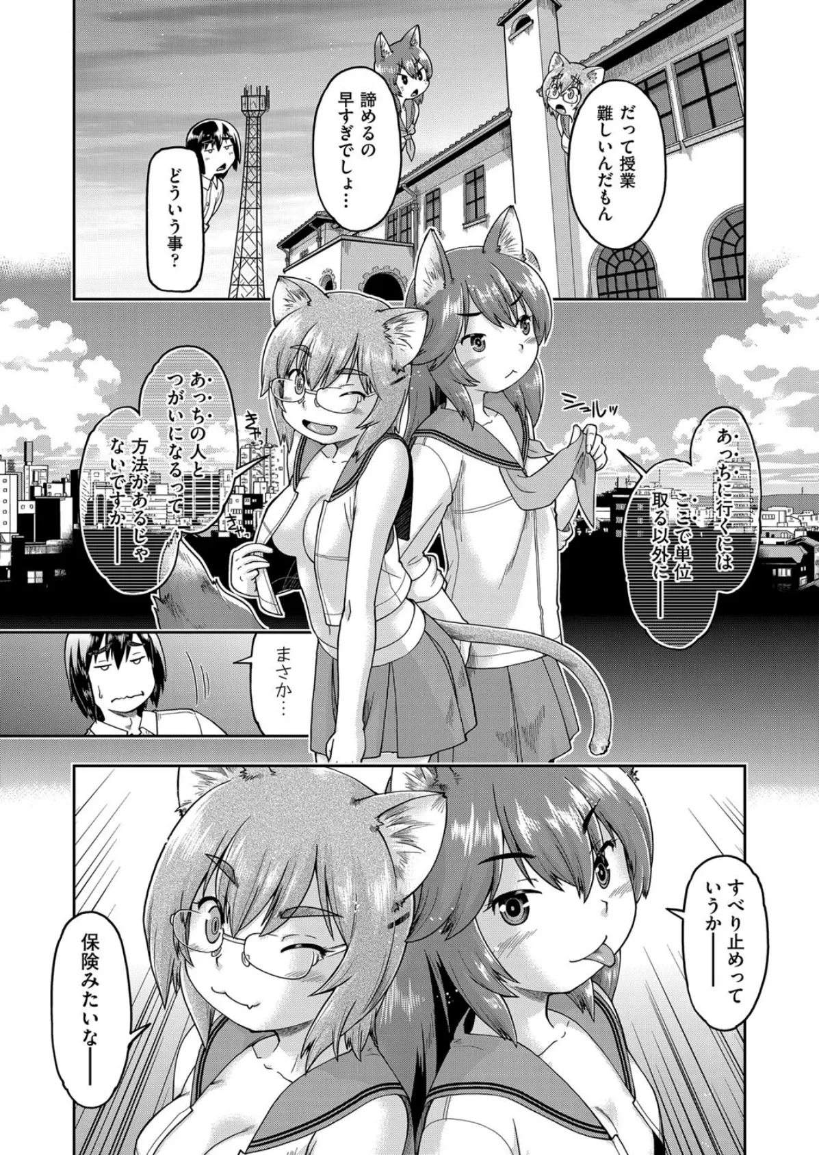 異世界に転移したらそこは異種族●●ハーレムでした! 第2話 5ページ