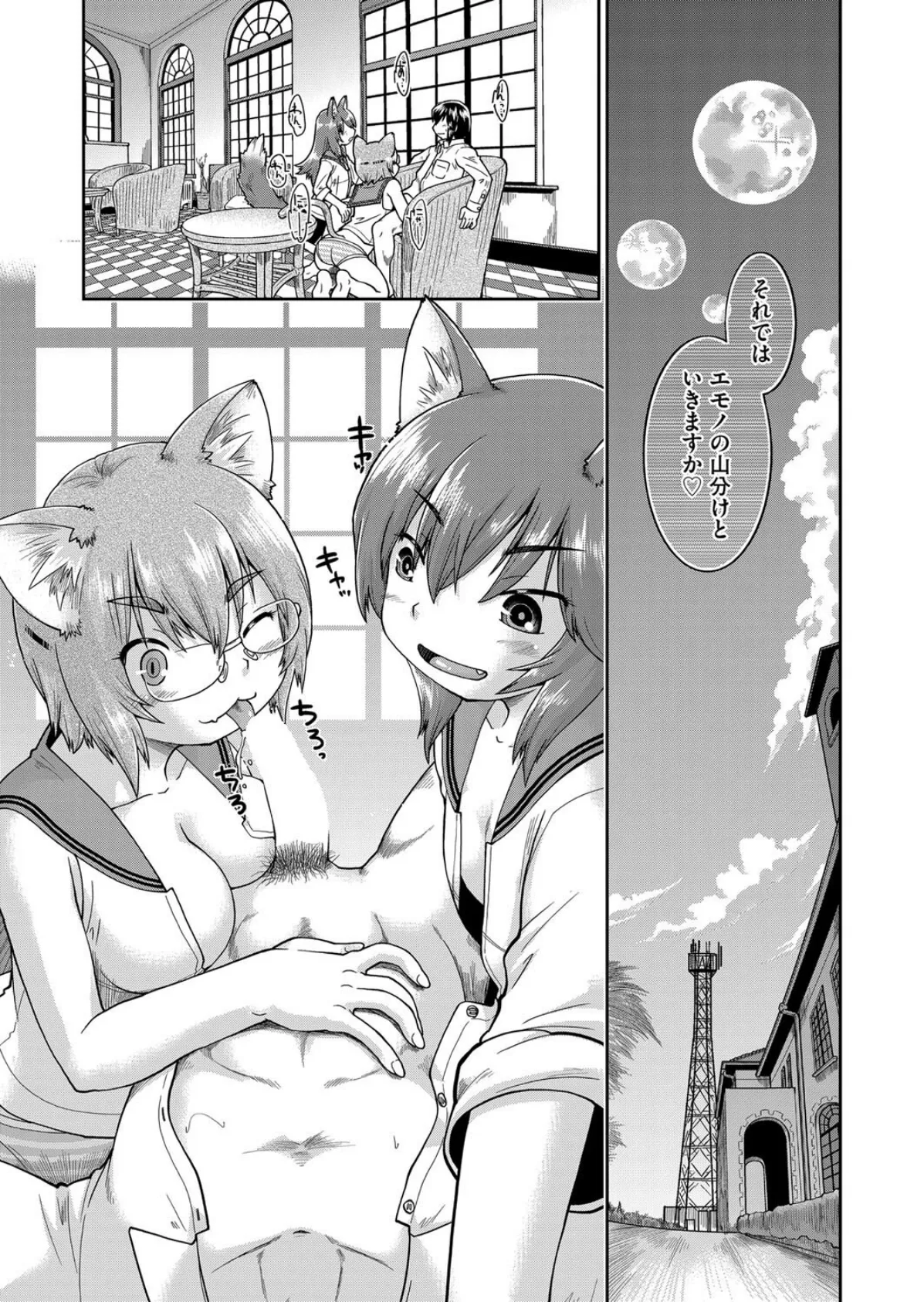 異世界に転移したらそこは異種族●●ハーレムでした! 第2話 6ページ