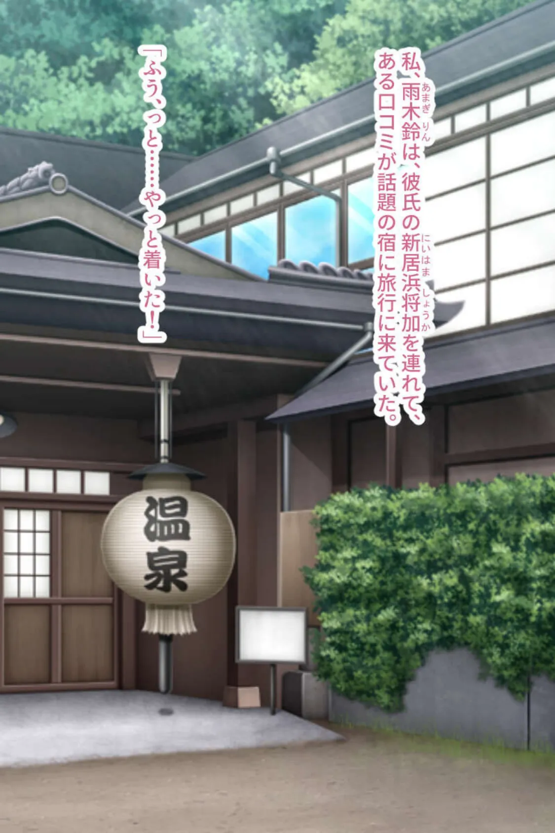 絶対懐妊!孕ませNTR旅館〜五つ星の性サービスをアナタに〜 モザイク版 2ページ